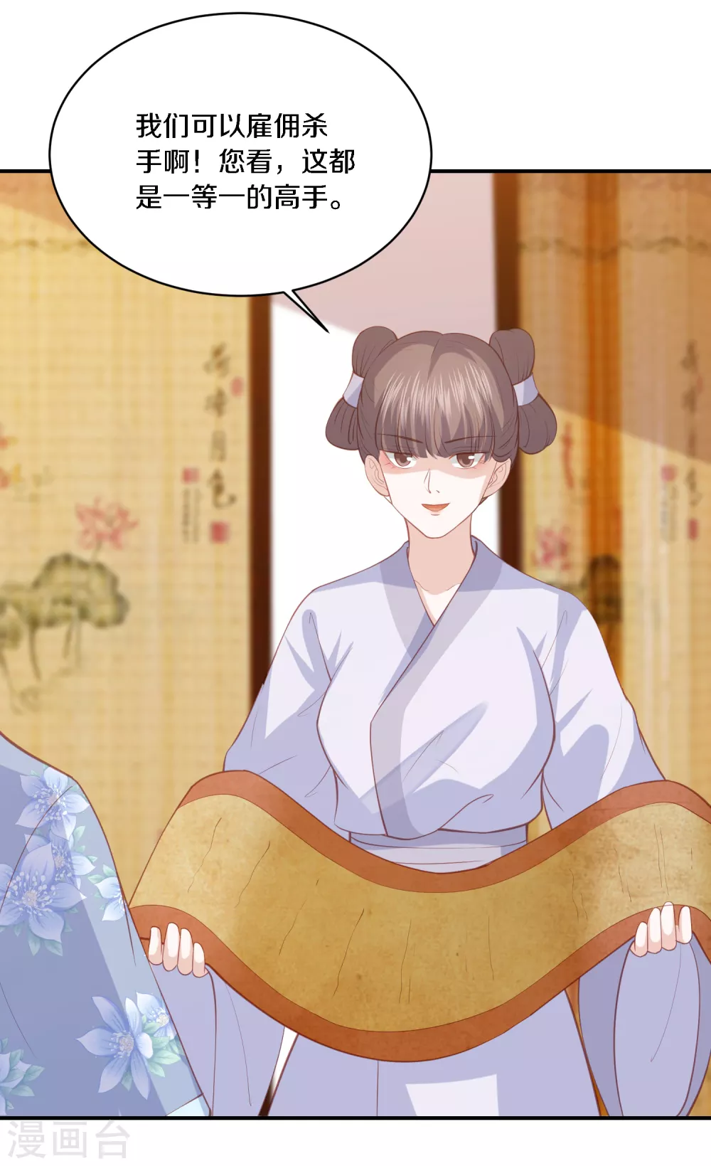 第167话 合作联盟16