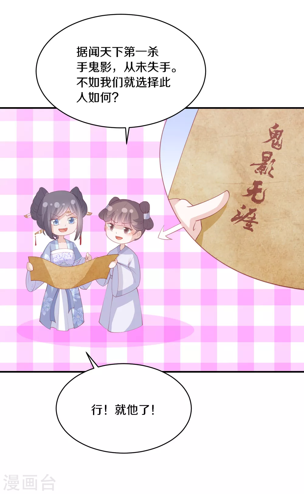 第167话 合作联盟17