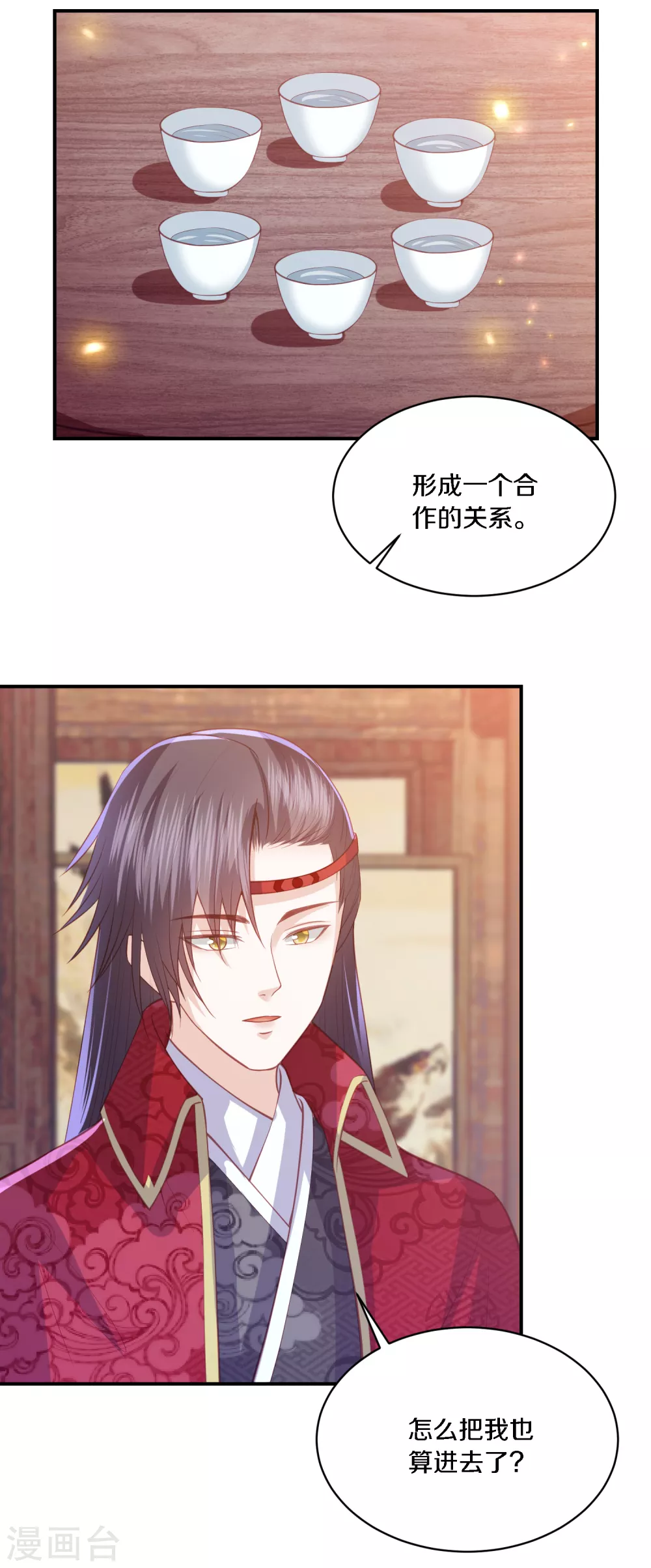 第167话 合作联盟3