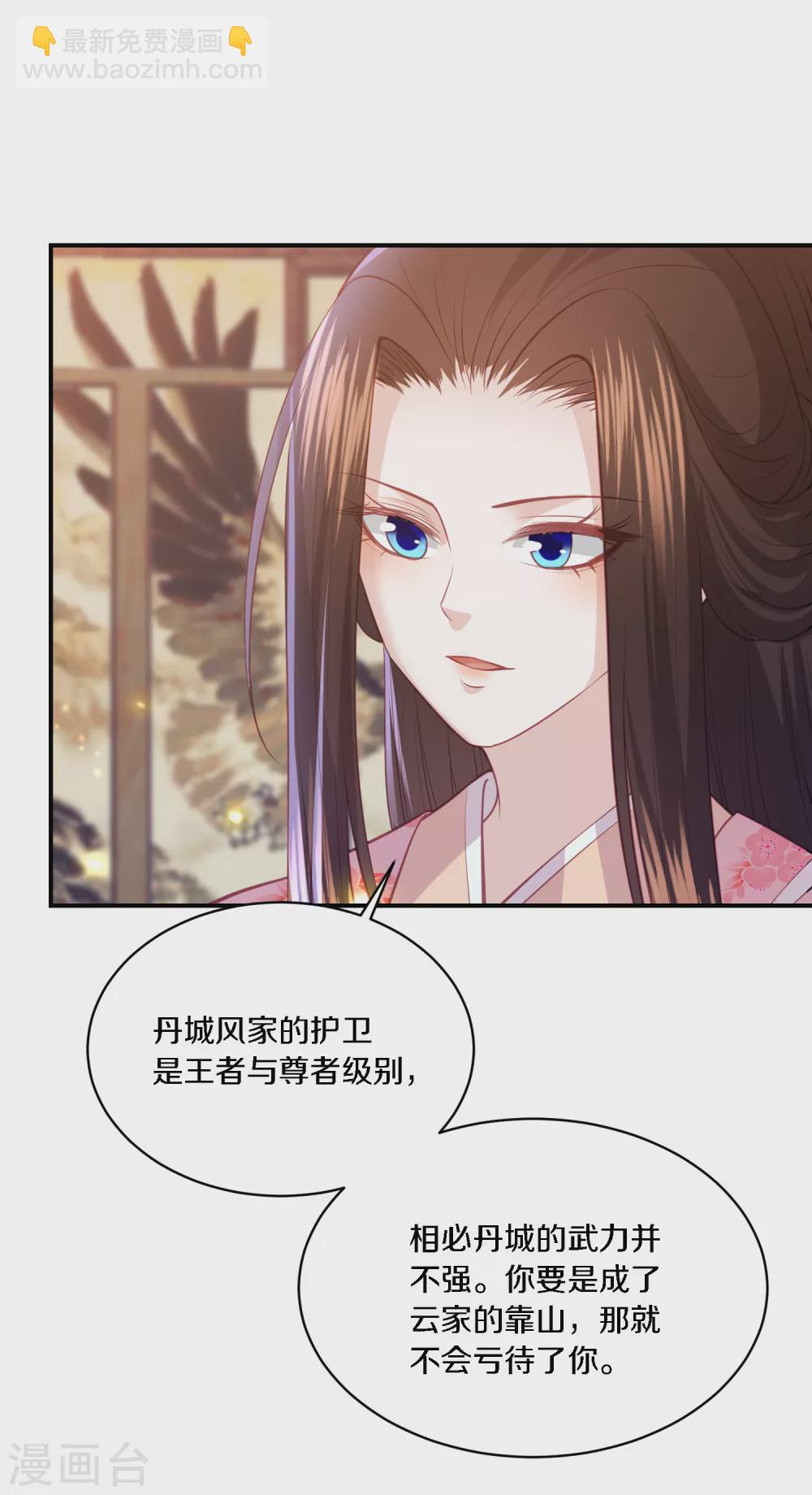 第167话 合作联盟4