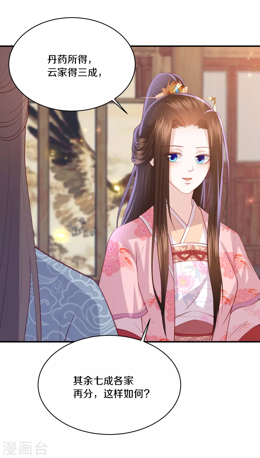 第167话 合作联盟5