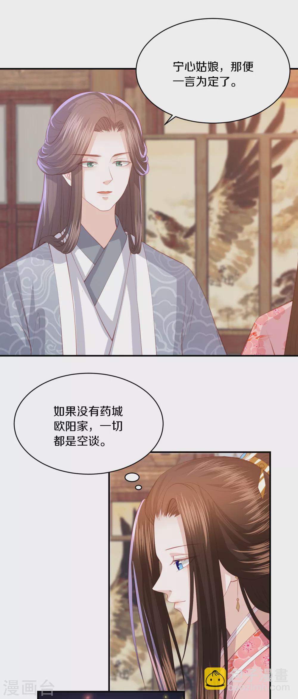 第167话 合作联盟6