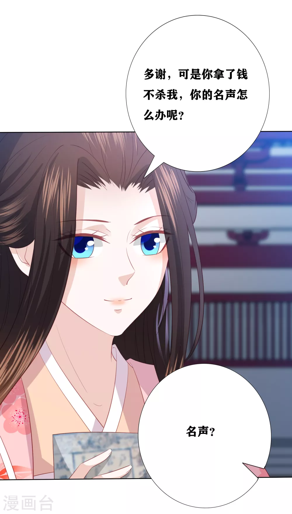 第168话 渣的理直气壮10