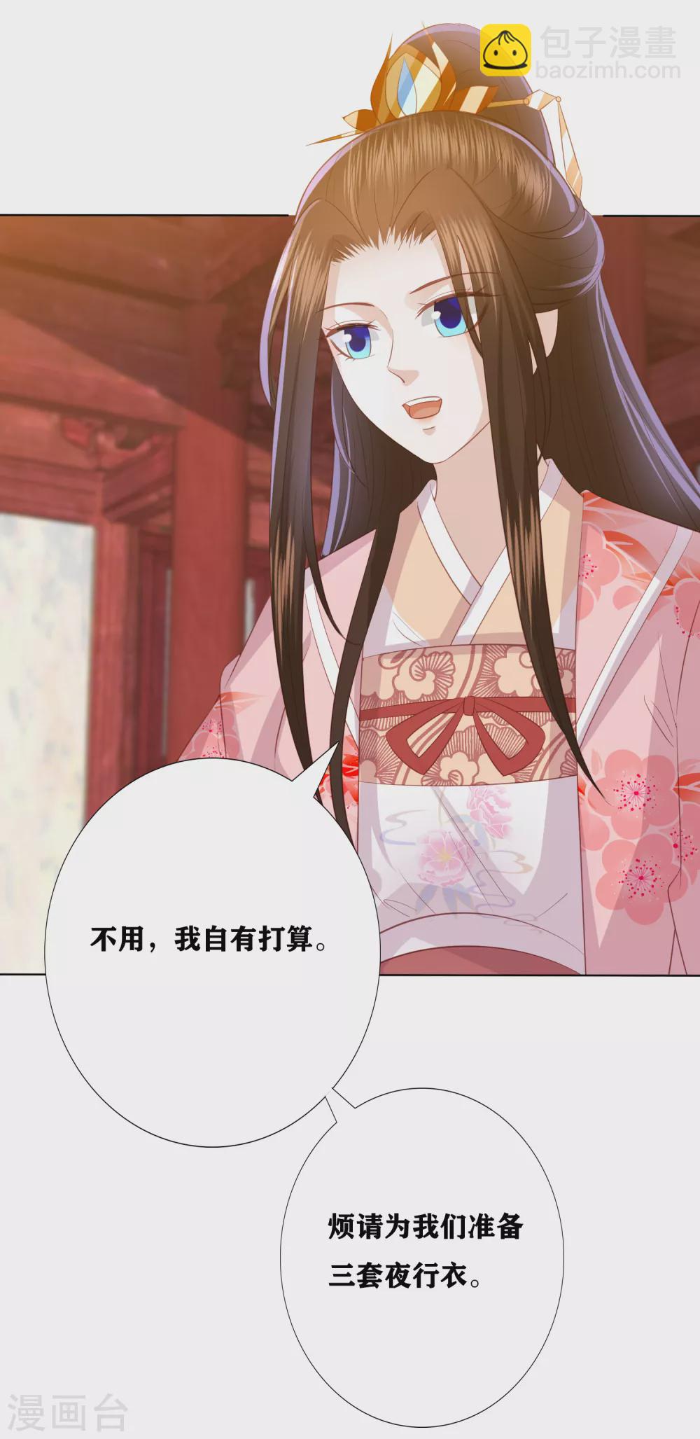 第168话 渣的理直气壮15