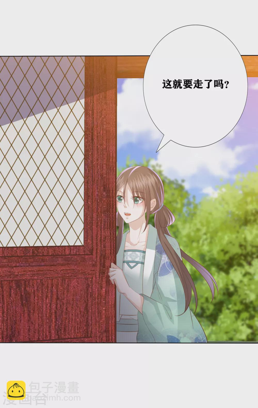 第168话 渣的理直气壮16