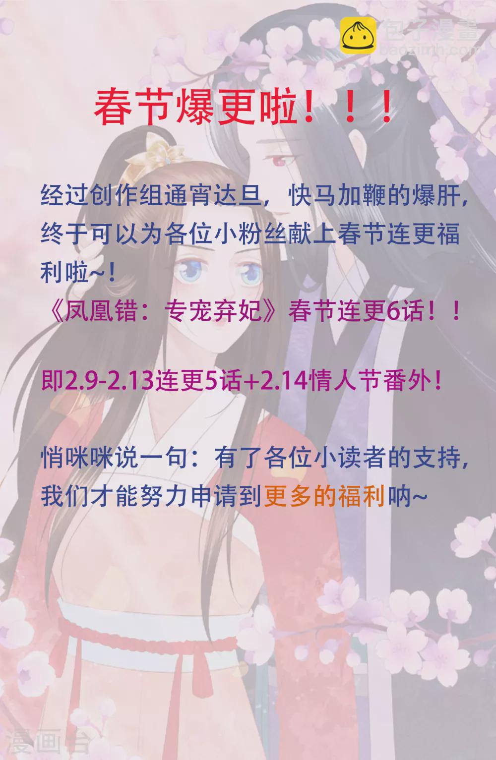 第168话 渣的理直气壮17