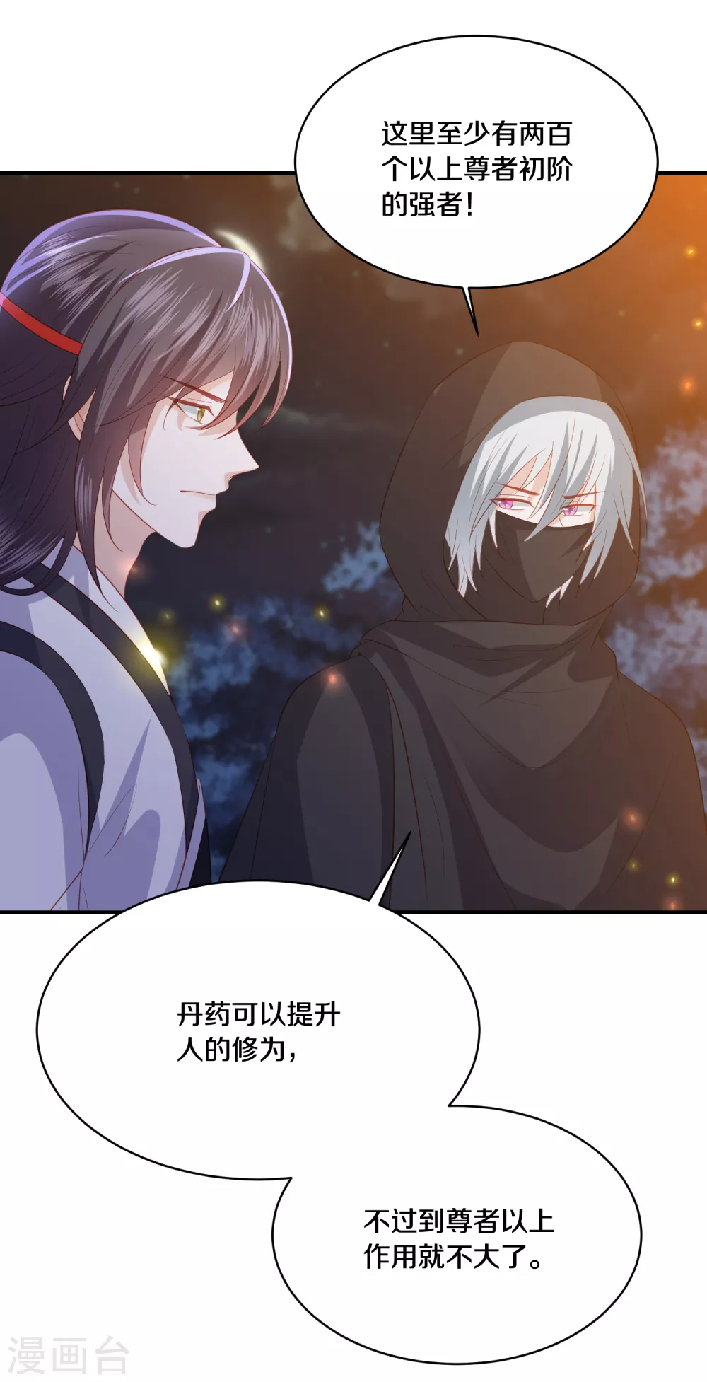 第170话 我一个人就可以了6
