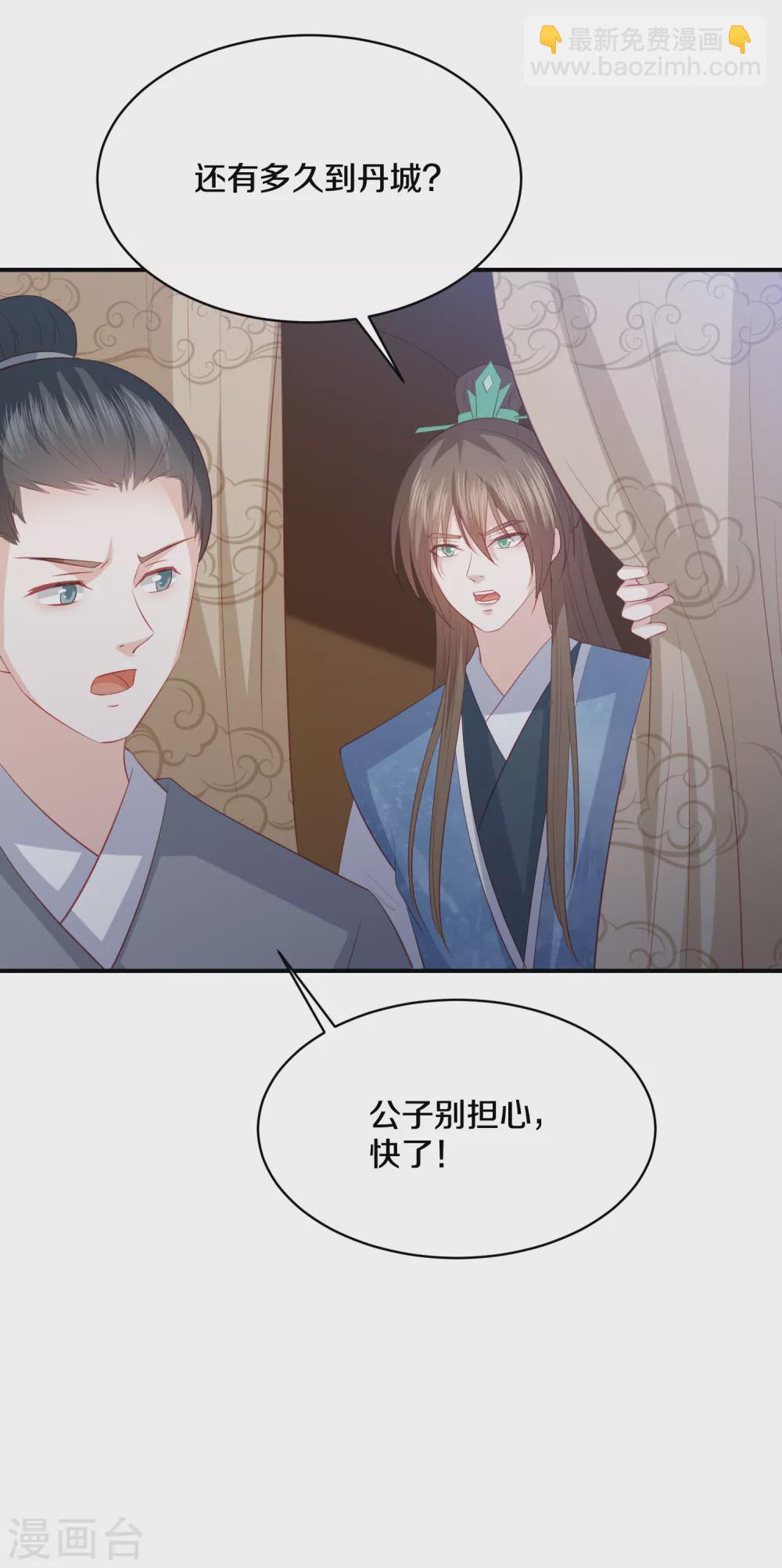 第170话 我一个人就可以了9