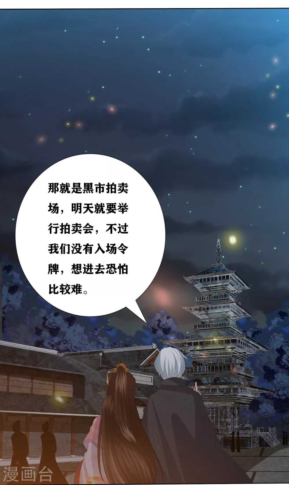 第172话 黑市10