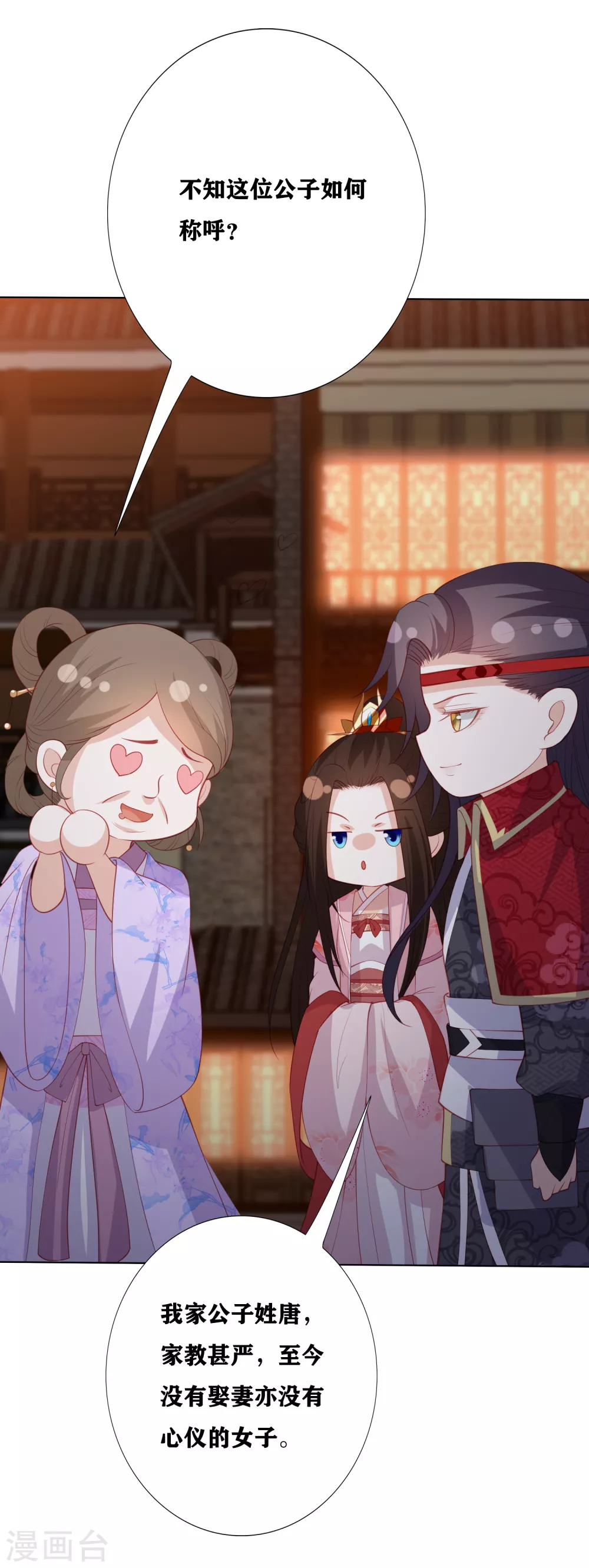 第173话 你们真是绝配14