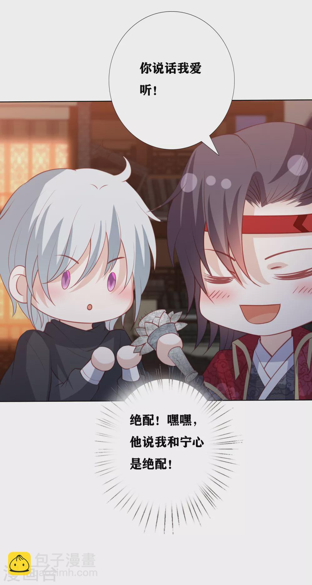 第173话 你们真是绝配6