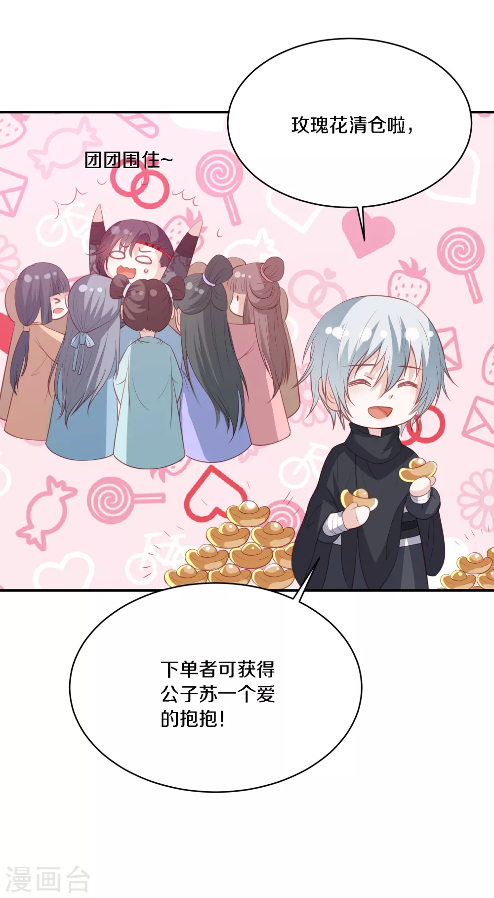 情人节番外 小丑竟是我自己16