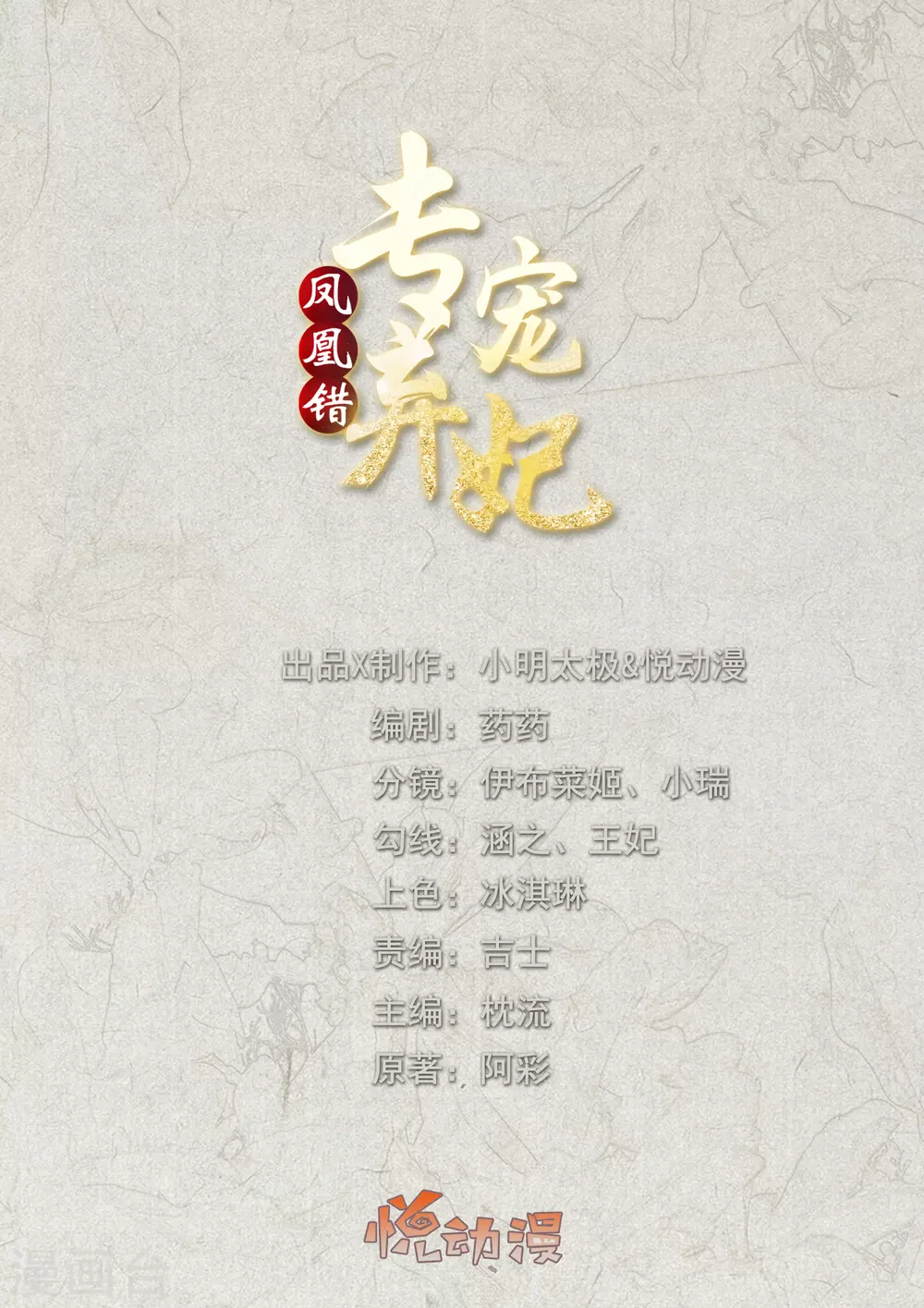 第174话 唐家唐洛0