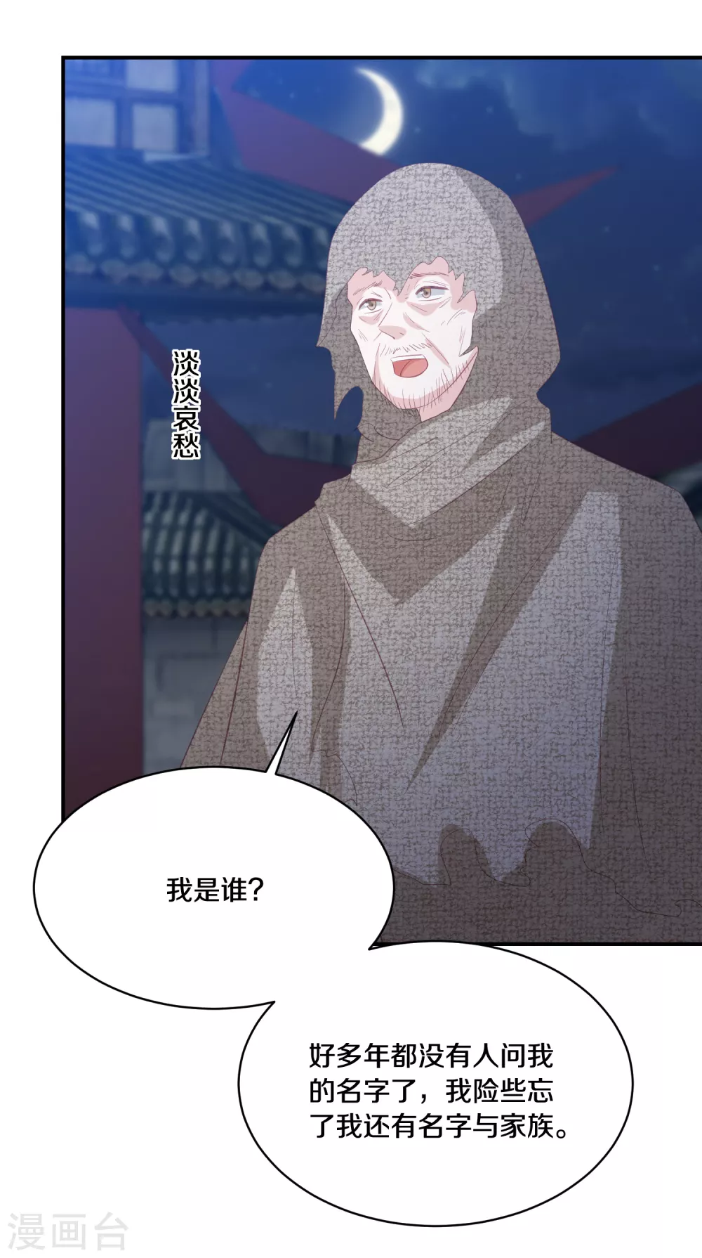 第174话 唐家唐洛11