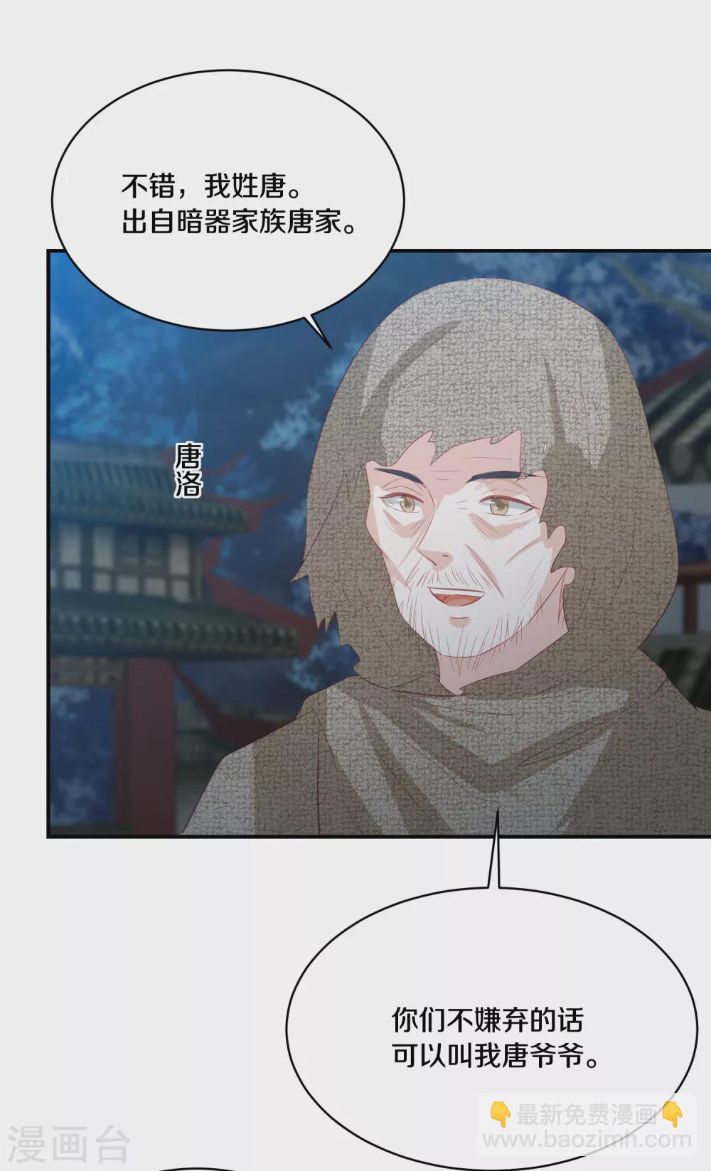 第174话 唐家唐洛14