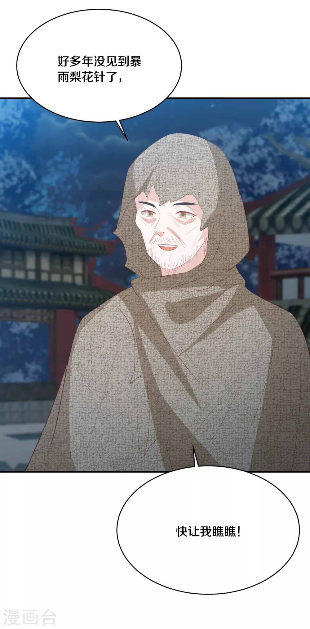 第174话 唐家唐洛16