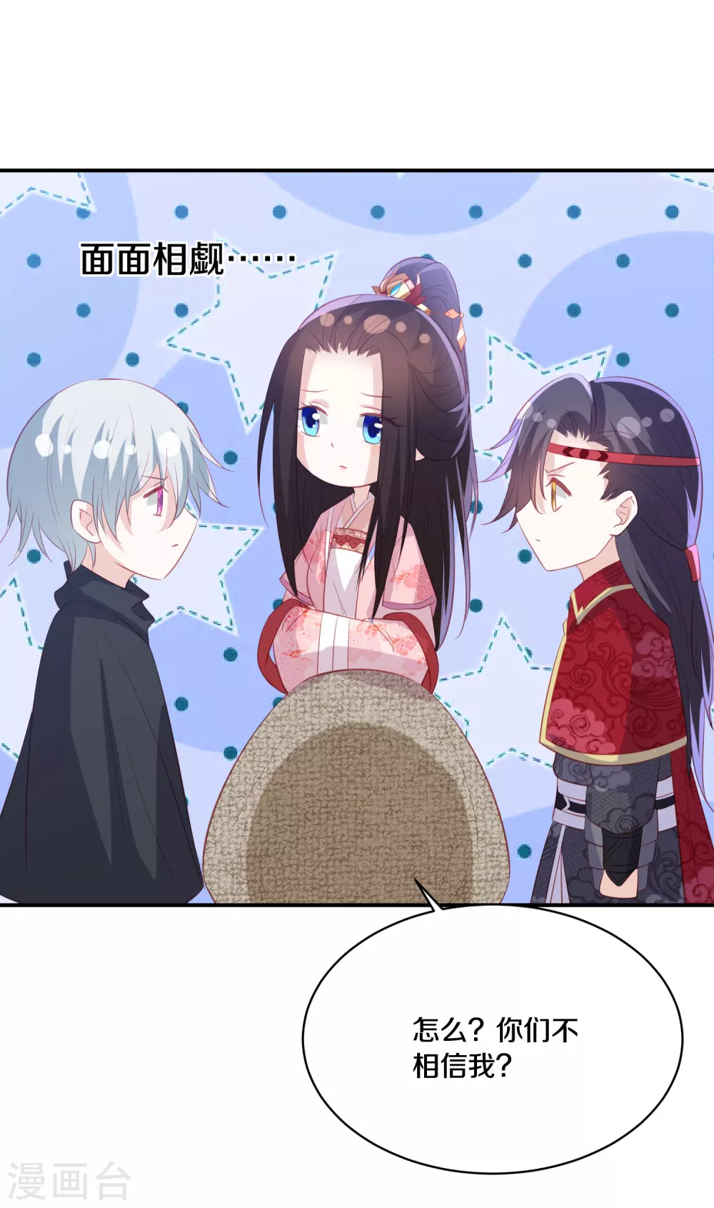第174话 唐家唐洛17