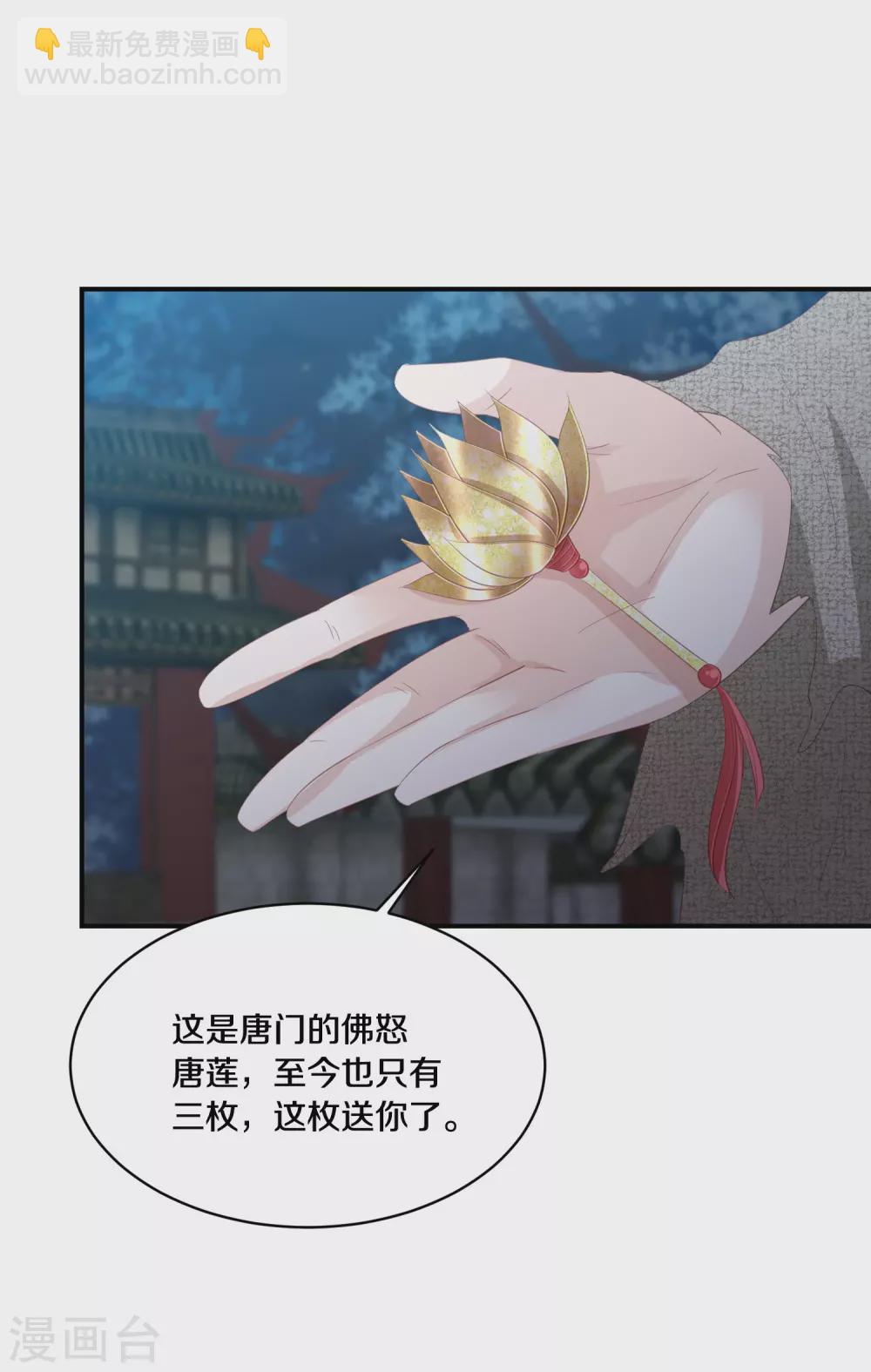 第174话 唐家唐洛18