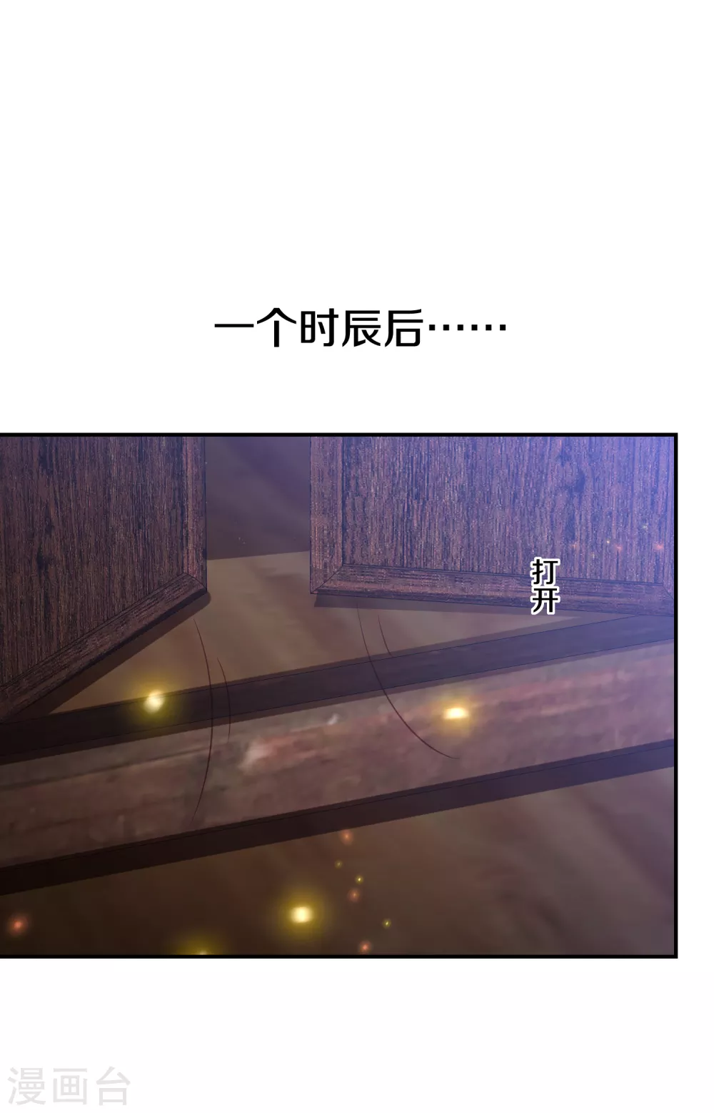 第174话 唐家唐洛4