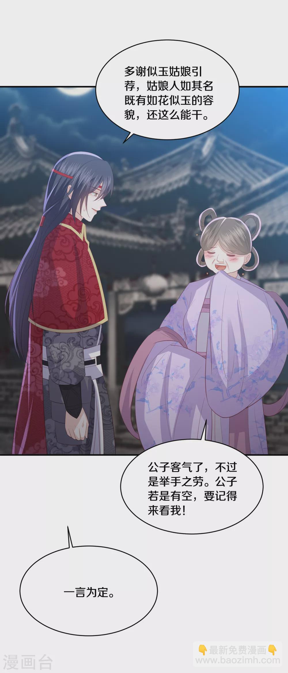 第174话 唐家唐洛6