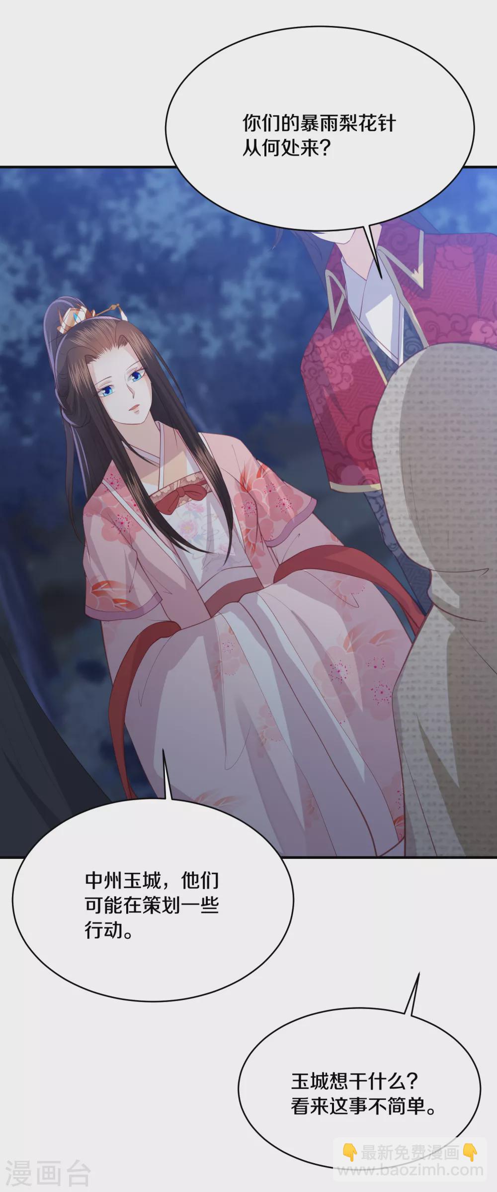 第175话 暗藏杀机12