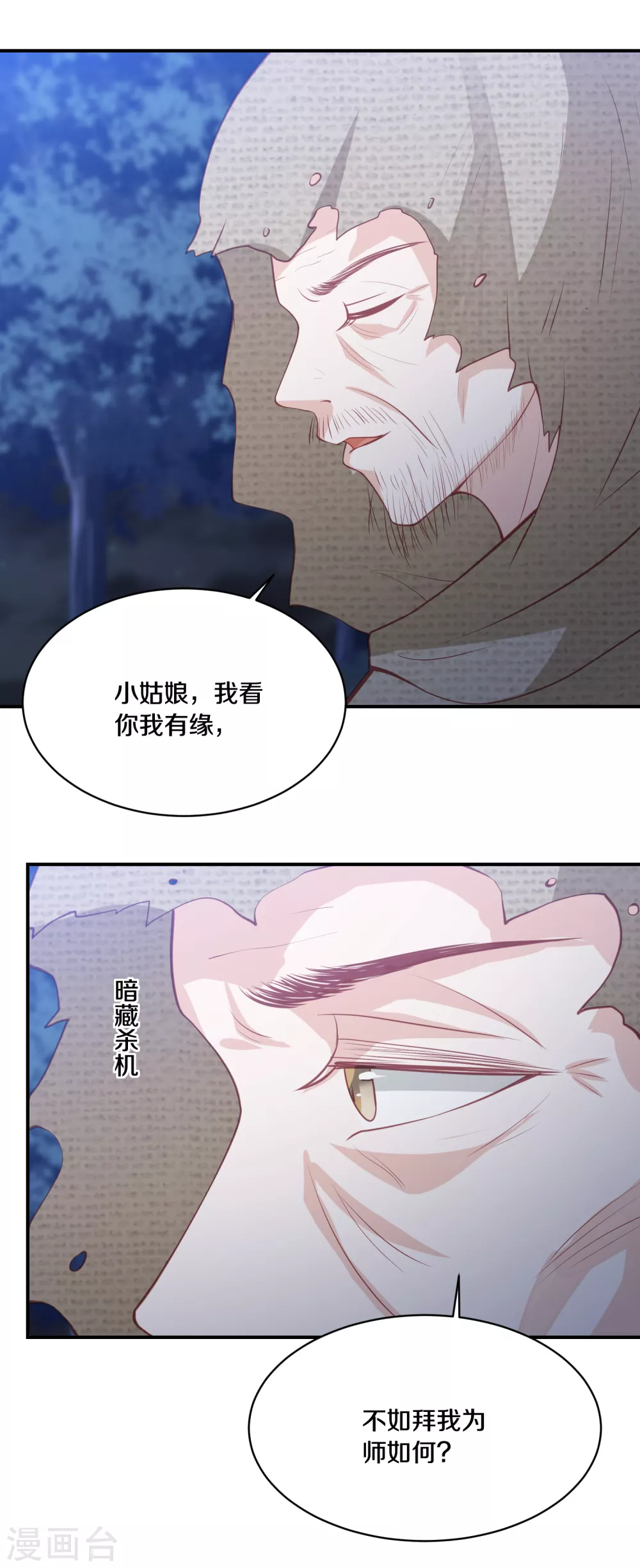 第175话 暗藏杀机13