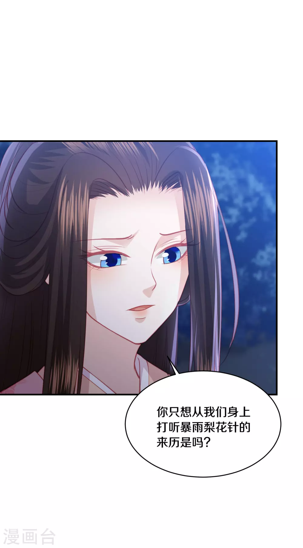 第175话 暗藏杀机8