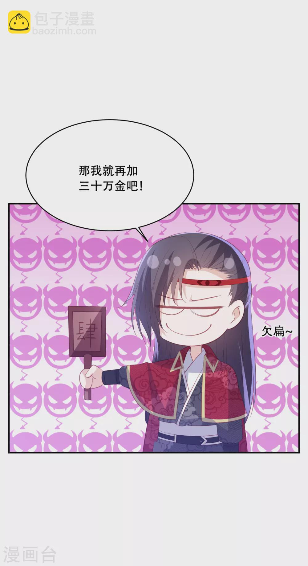 第178话 拍下玄兽内丹5