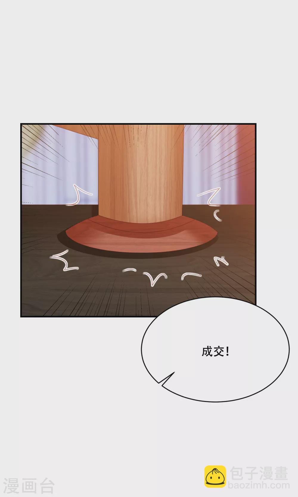 第178话 拍下玄兽内丹7