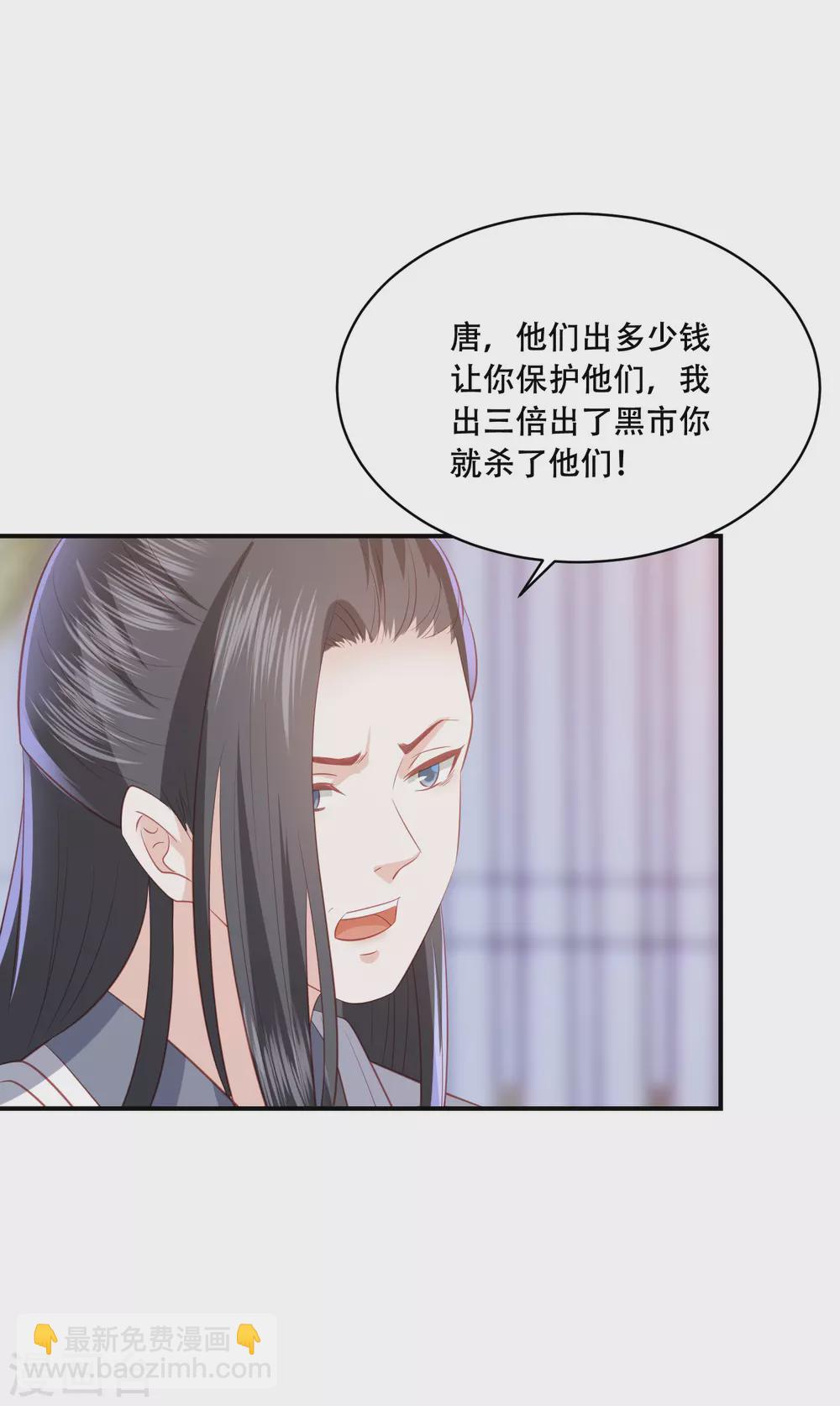第178话 拍下玄兽内丹9