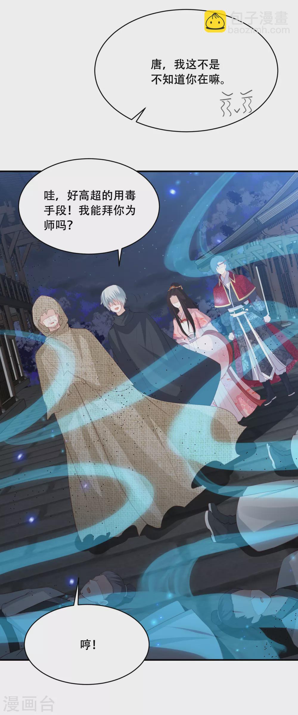 第179话 抢劫的来了11