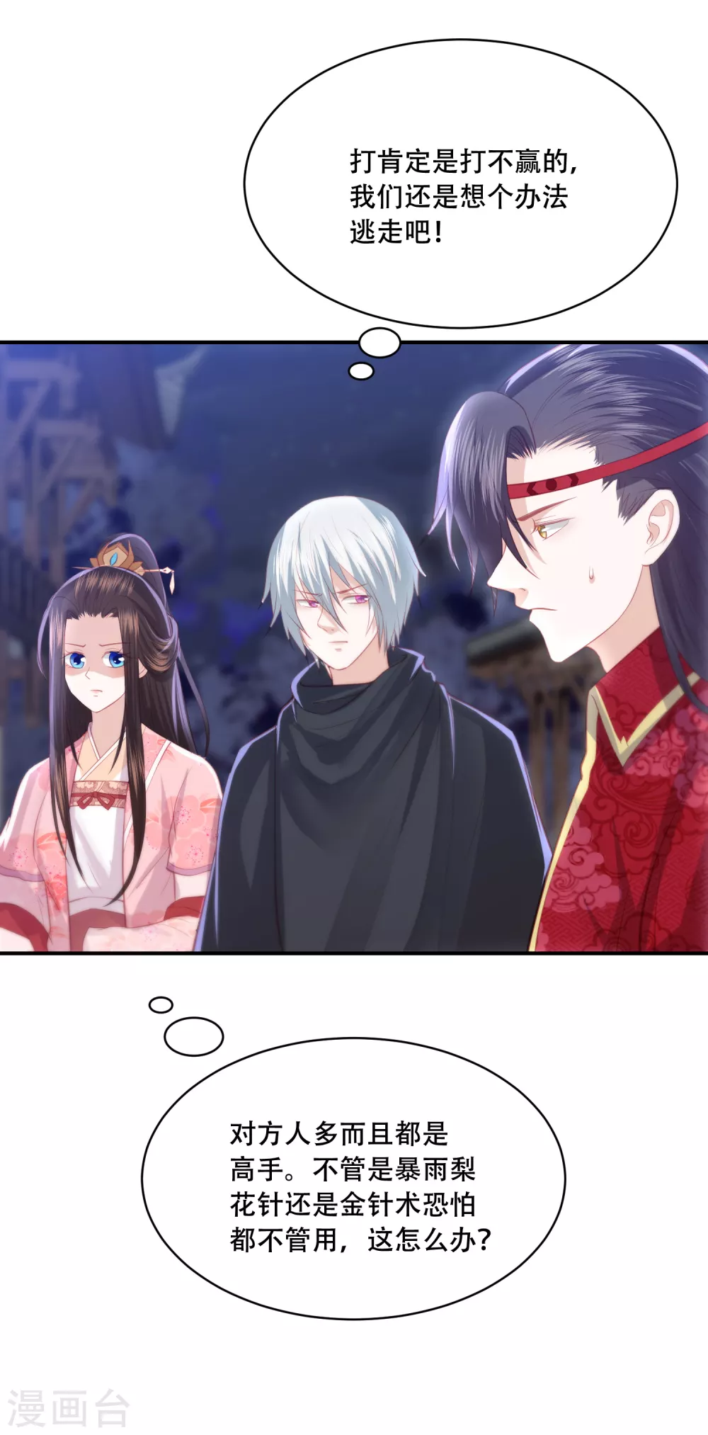 第179话 抢劫的来了14