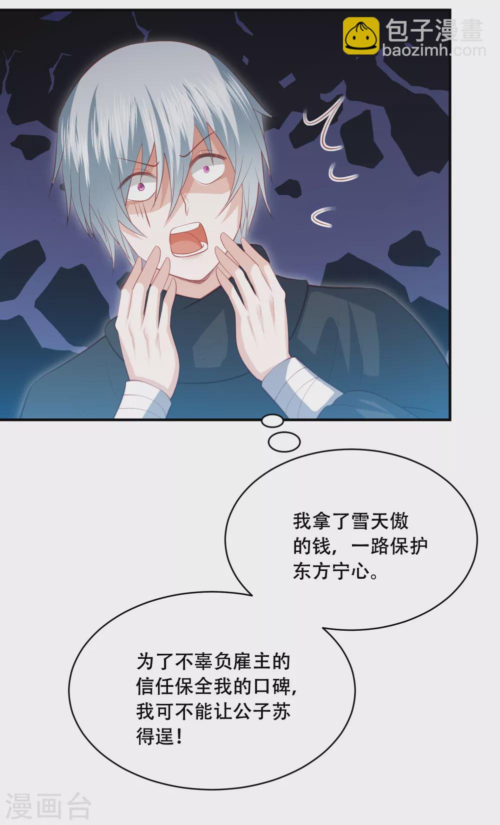 第179话 抢劫的来了3