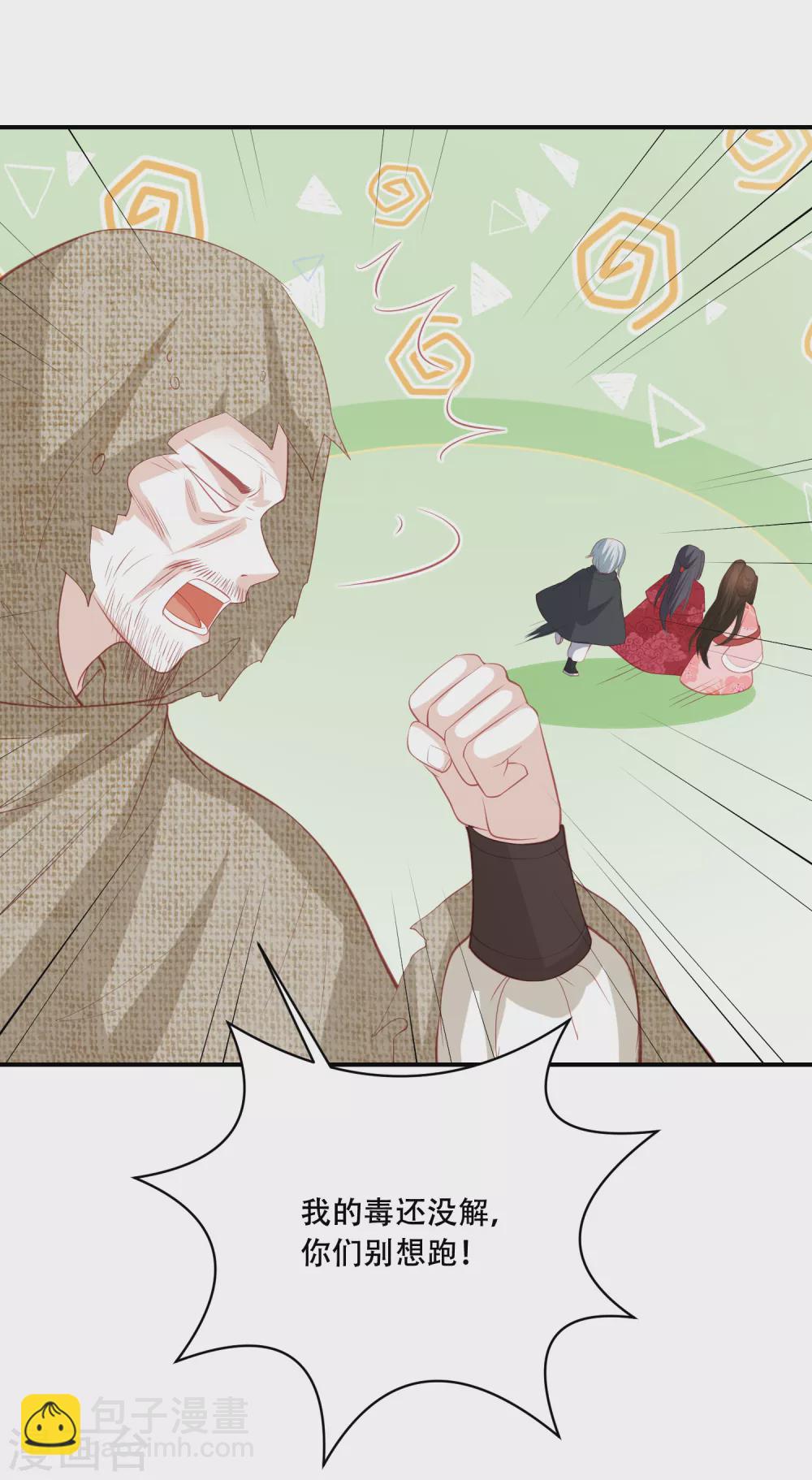 第179话 抢劫的来了7