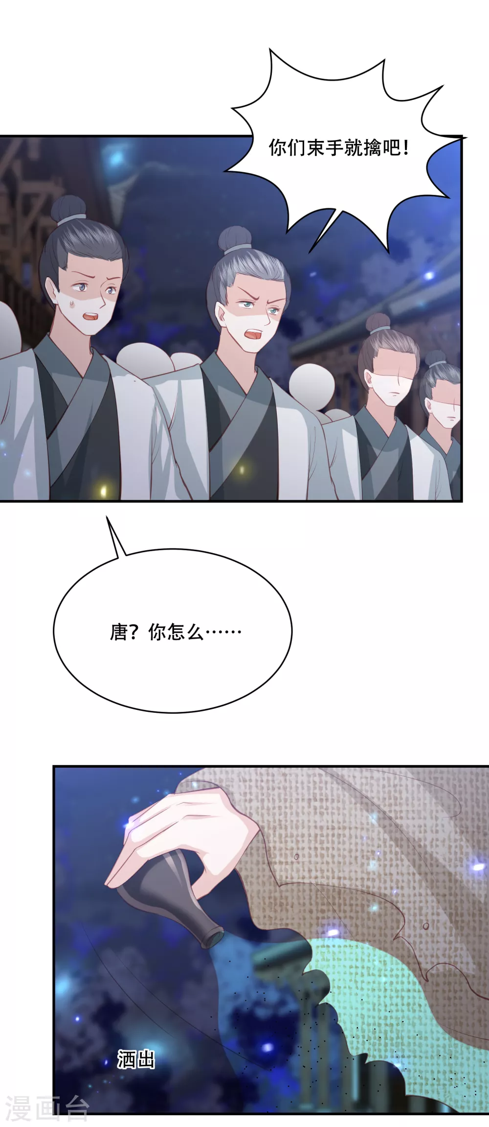 第179话 抢劫的来了9