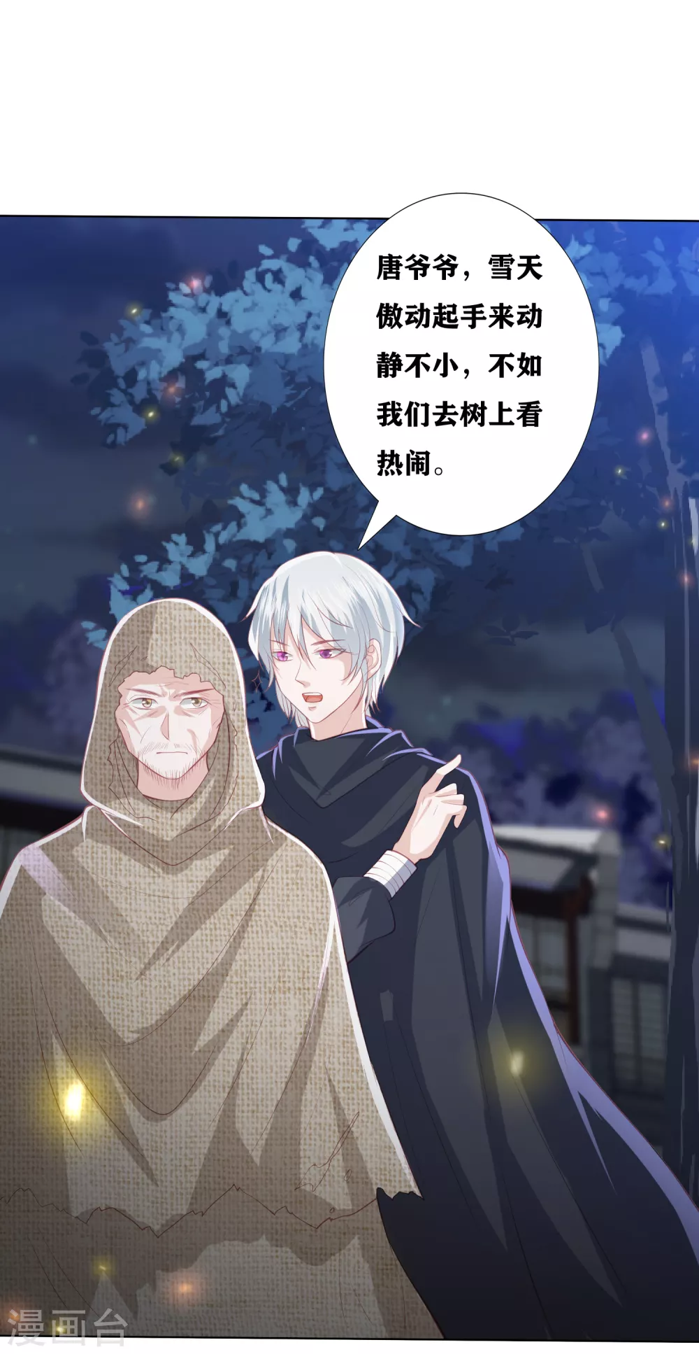 第181话 看热闹不嫌事大1