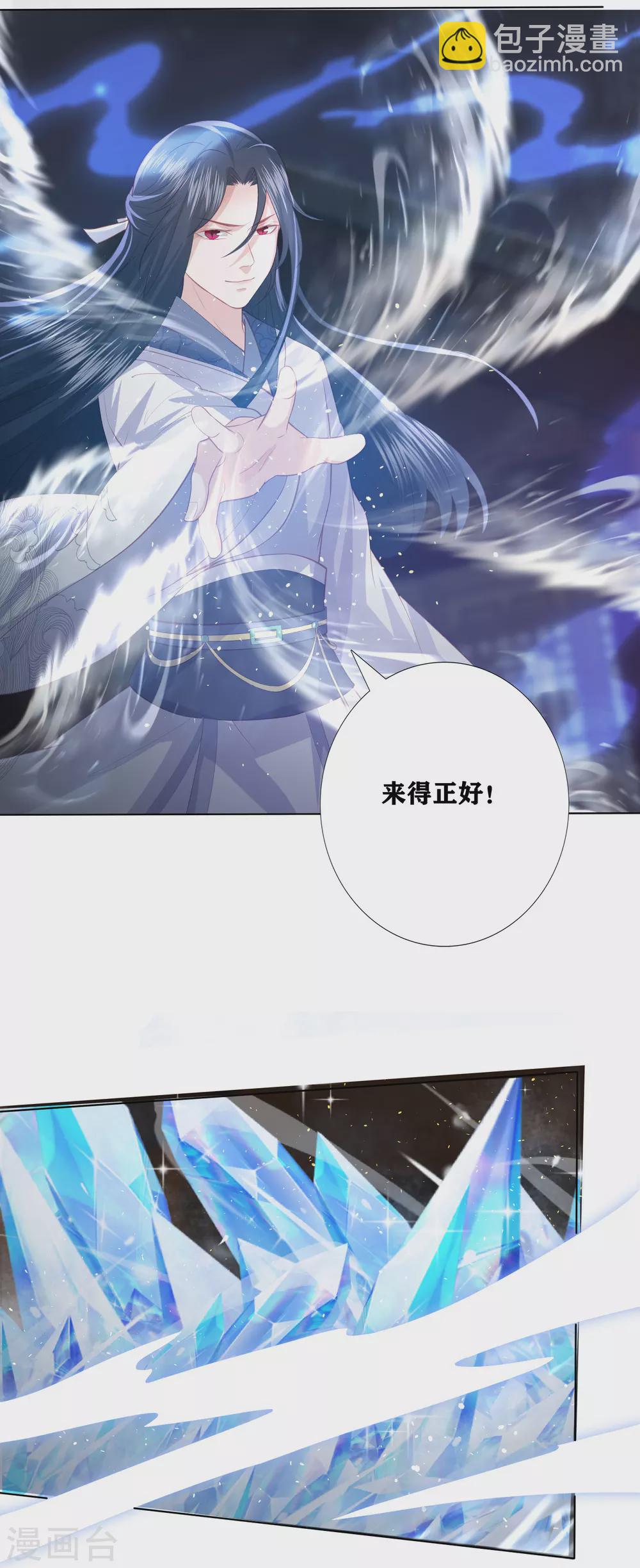 第181话 看热闹不嫌事大10