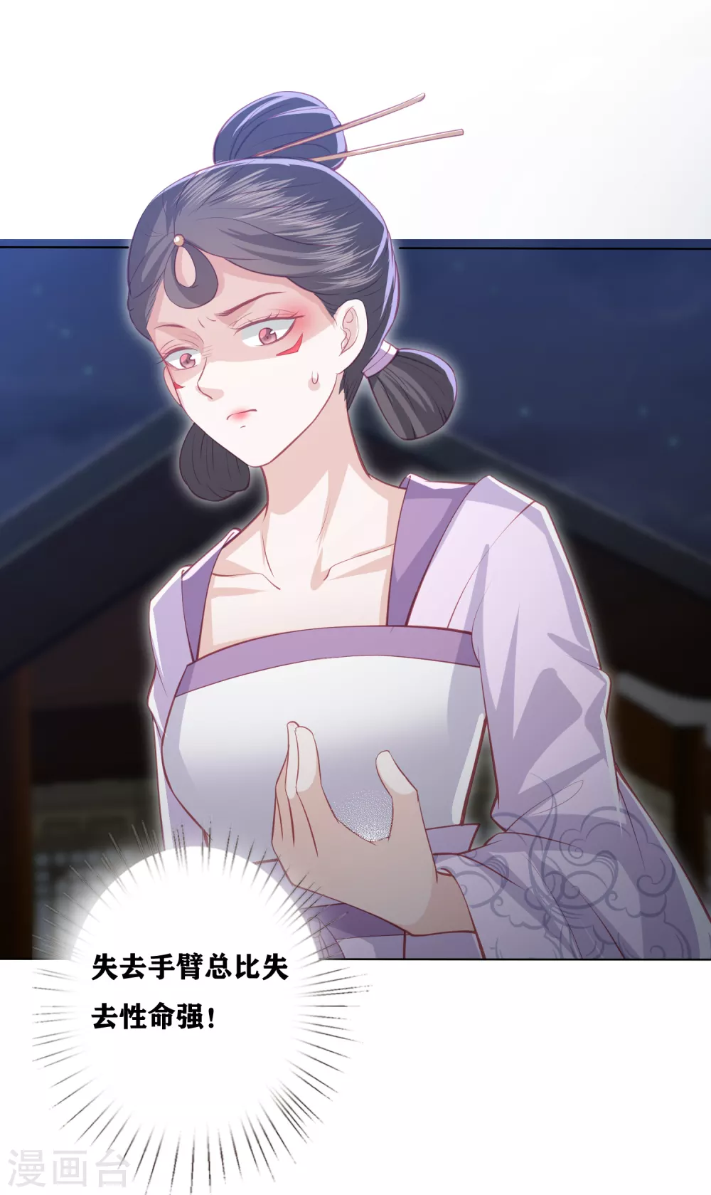 第181话 看热闹不嫌事大4
