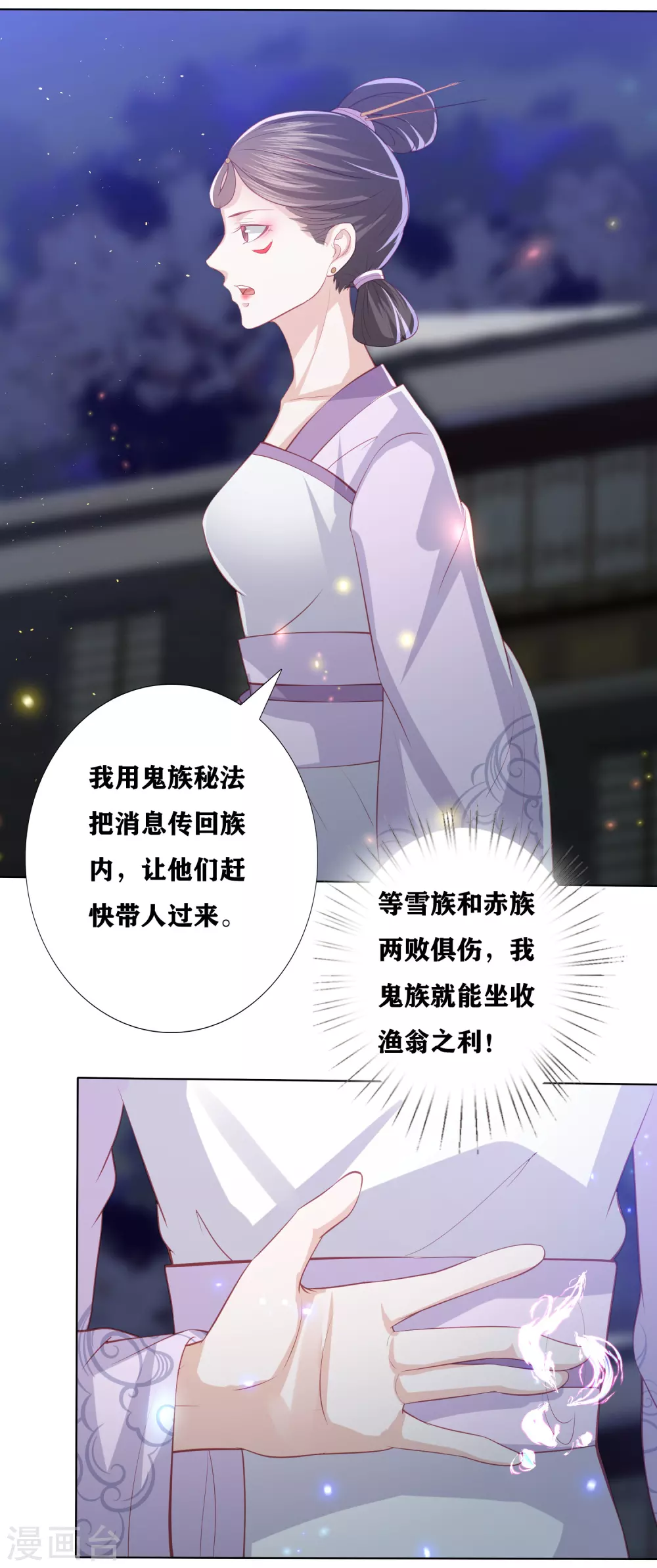 第181话 看热闹不嫌事大7