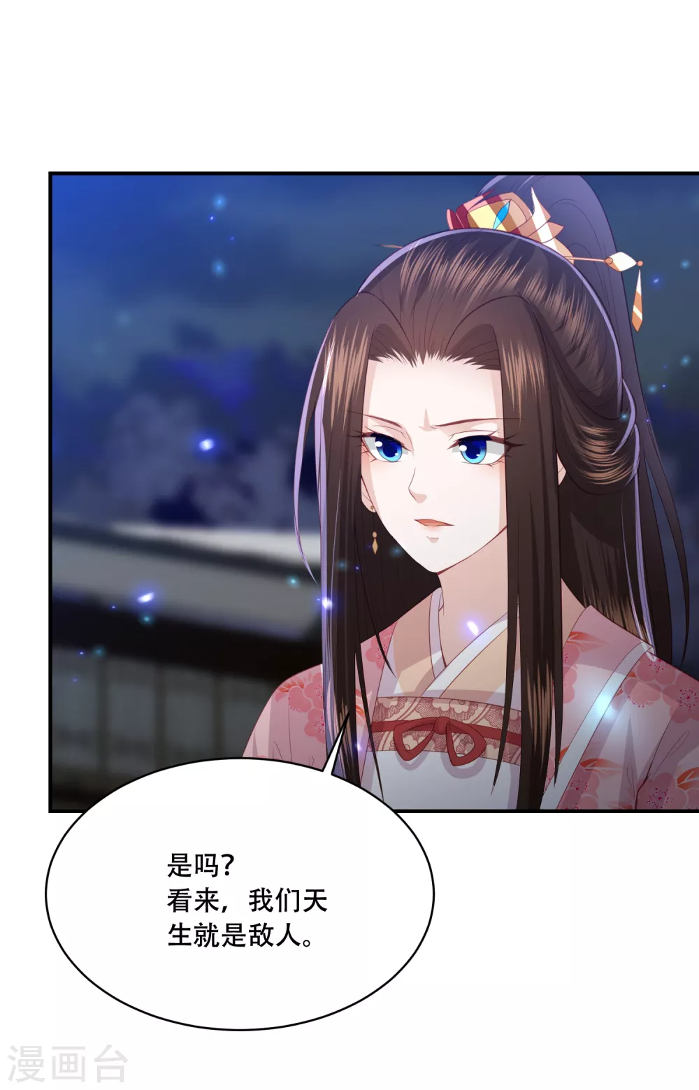 第184话 她是你的主人1