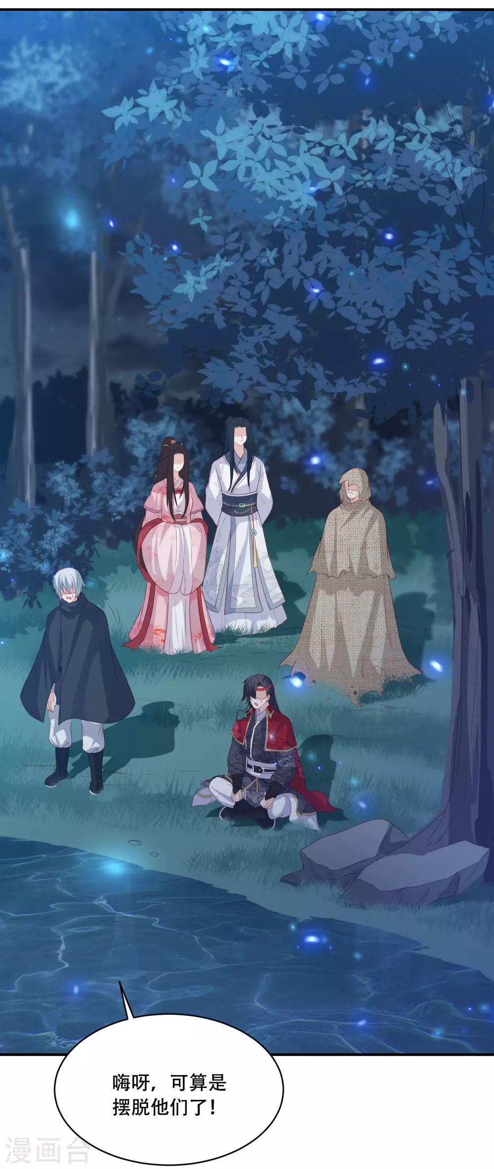 第184话 她是你的主人10