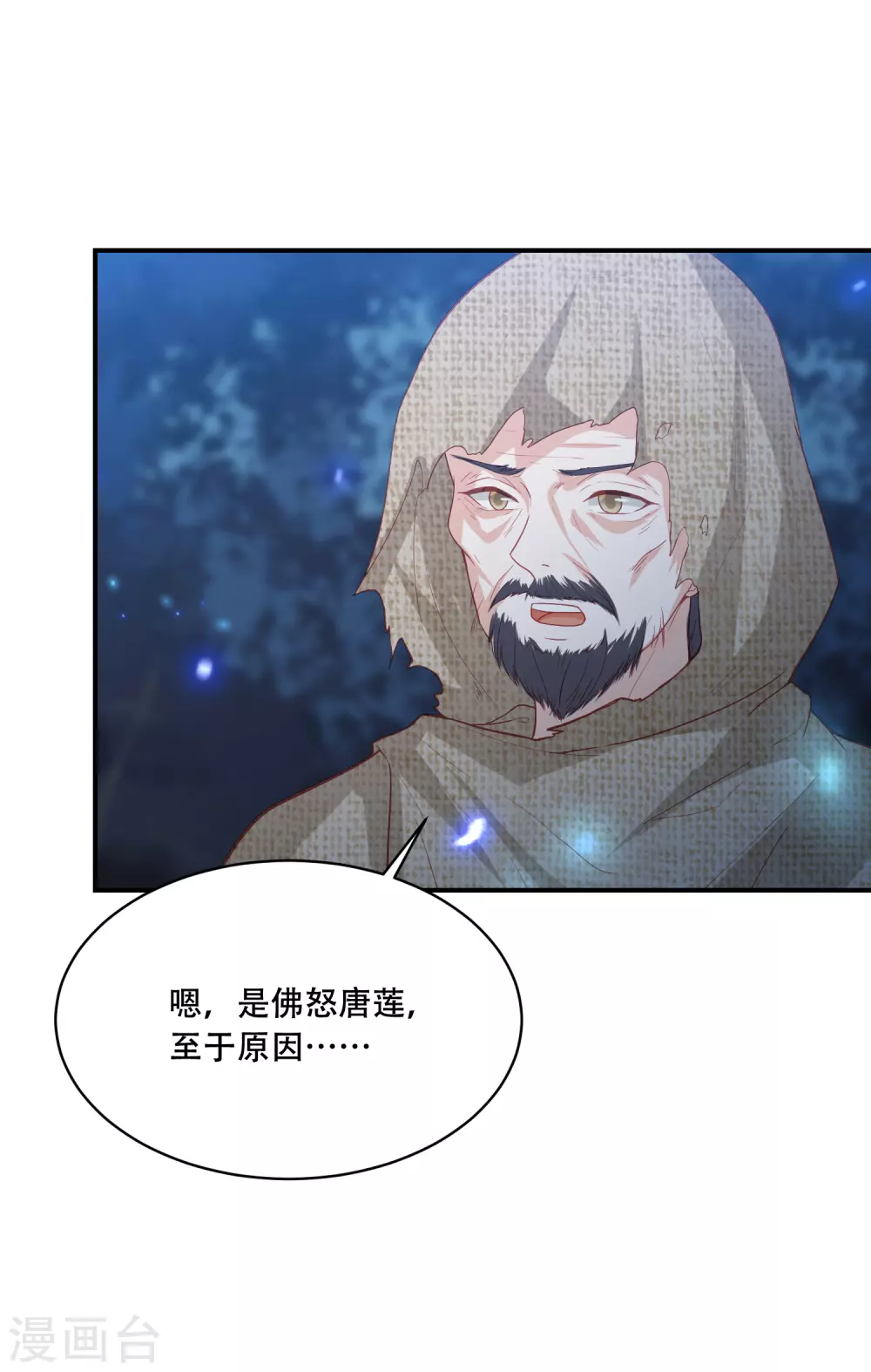 第184话 她是你的主人12