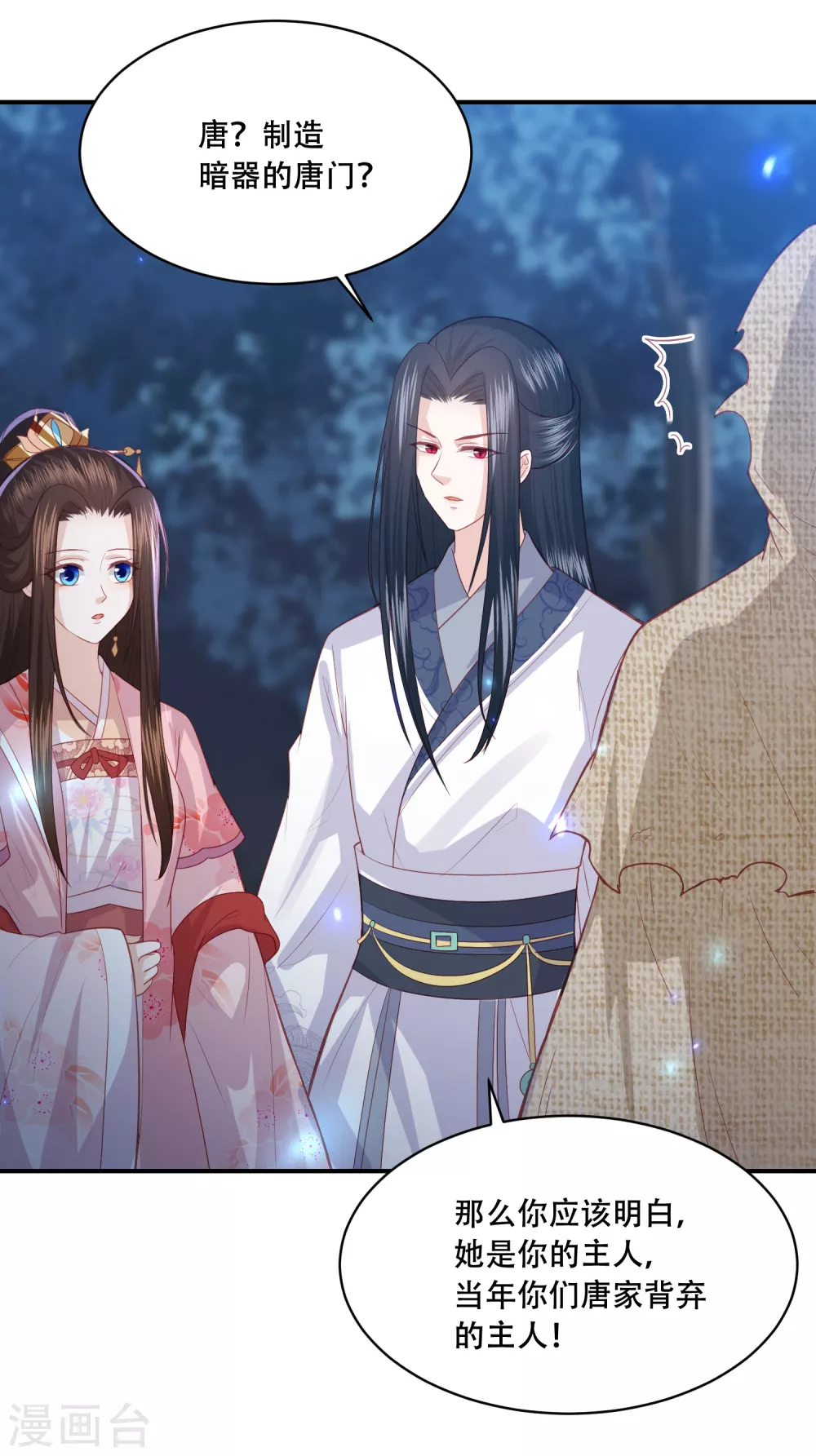 第184话 她是你的主人13