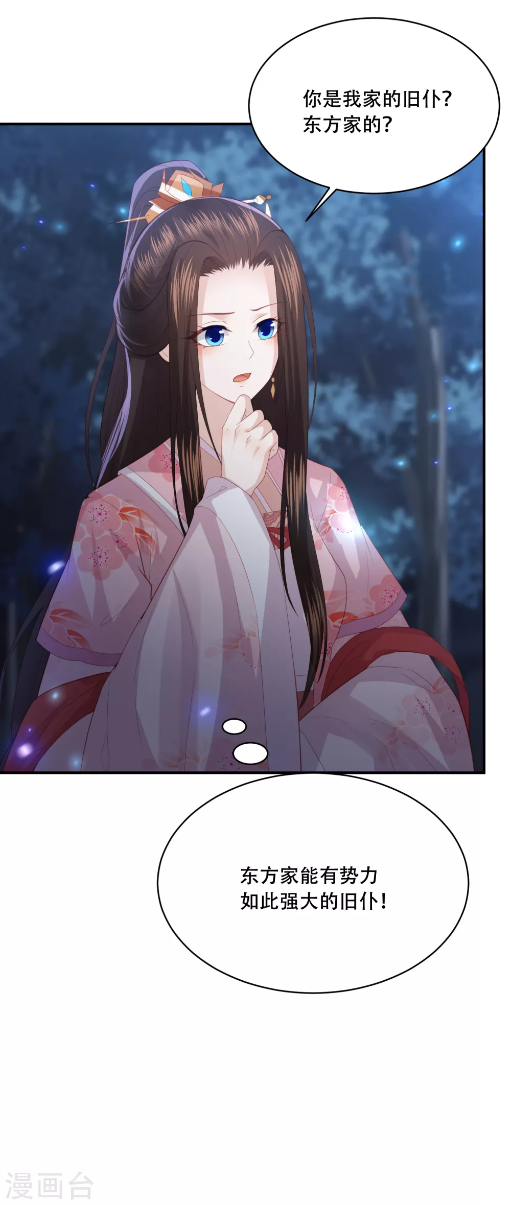 第184话 她是你的主人17