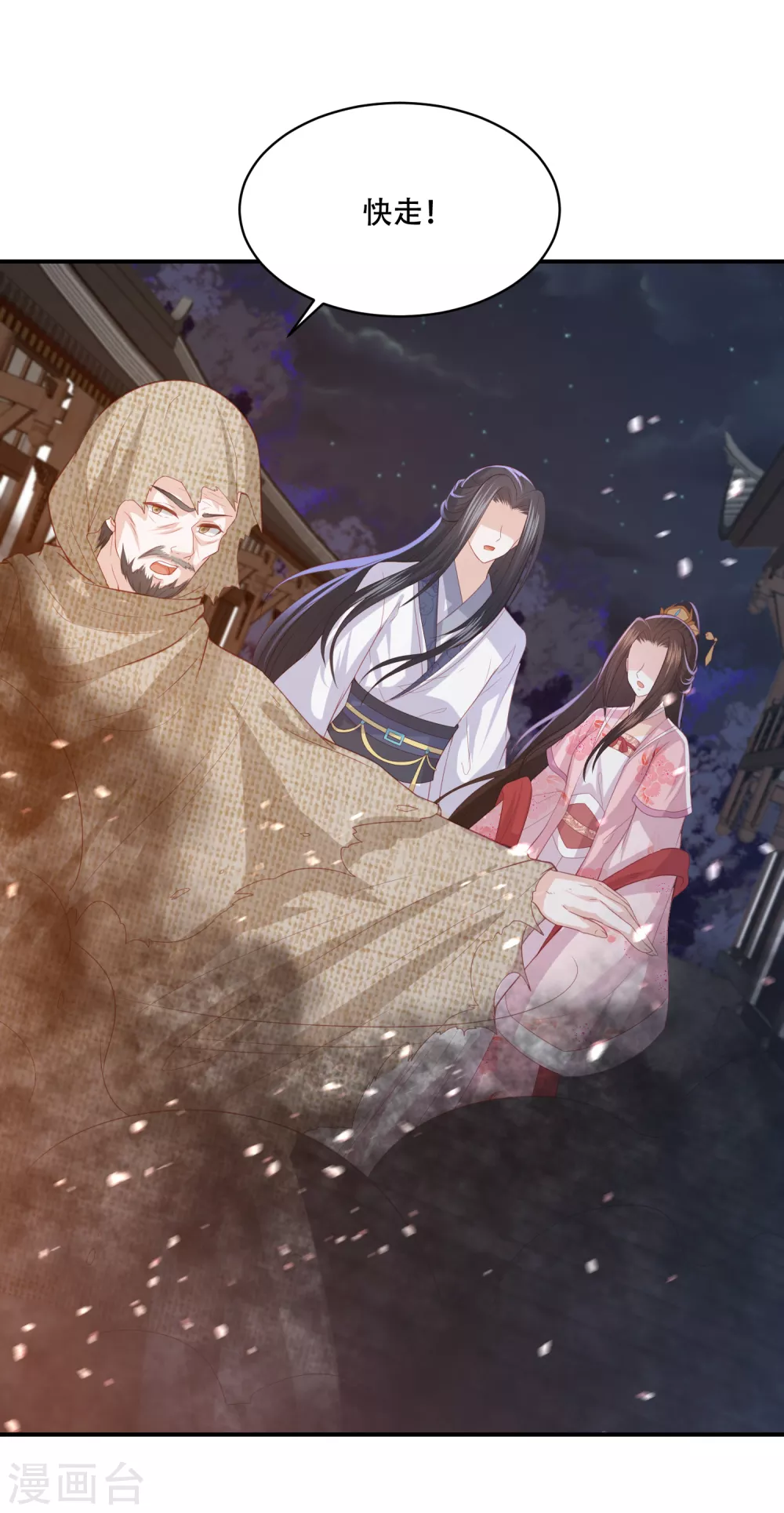 第184话 她是你的主人5