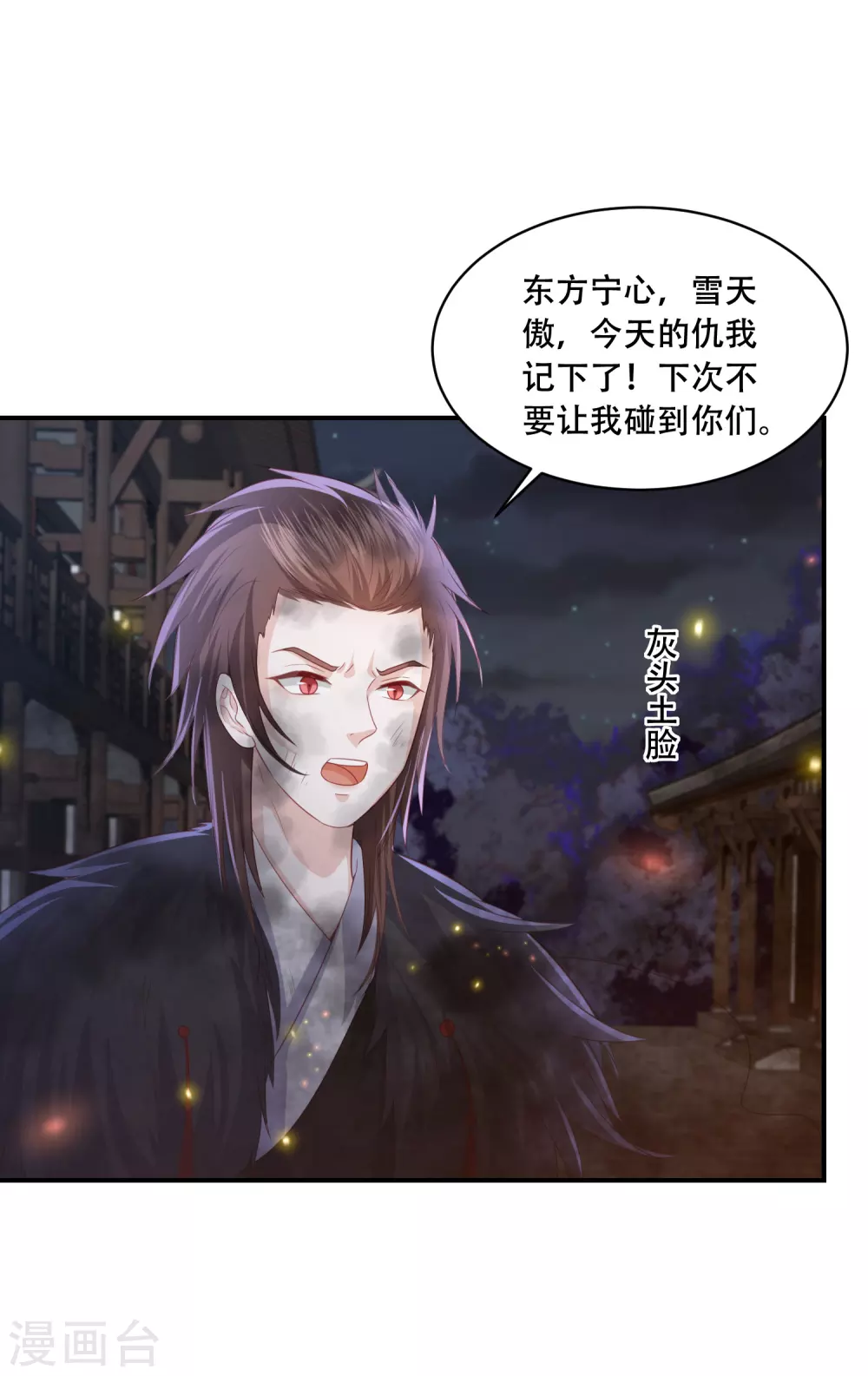 第184话 她是你的主人7