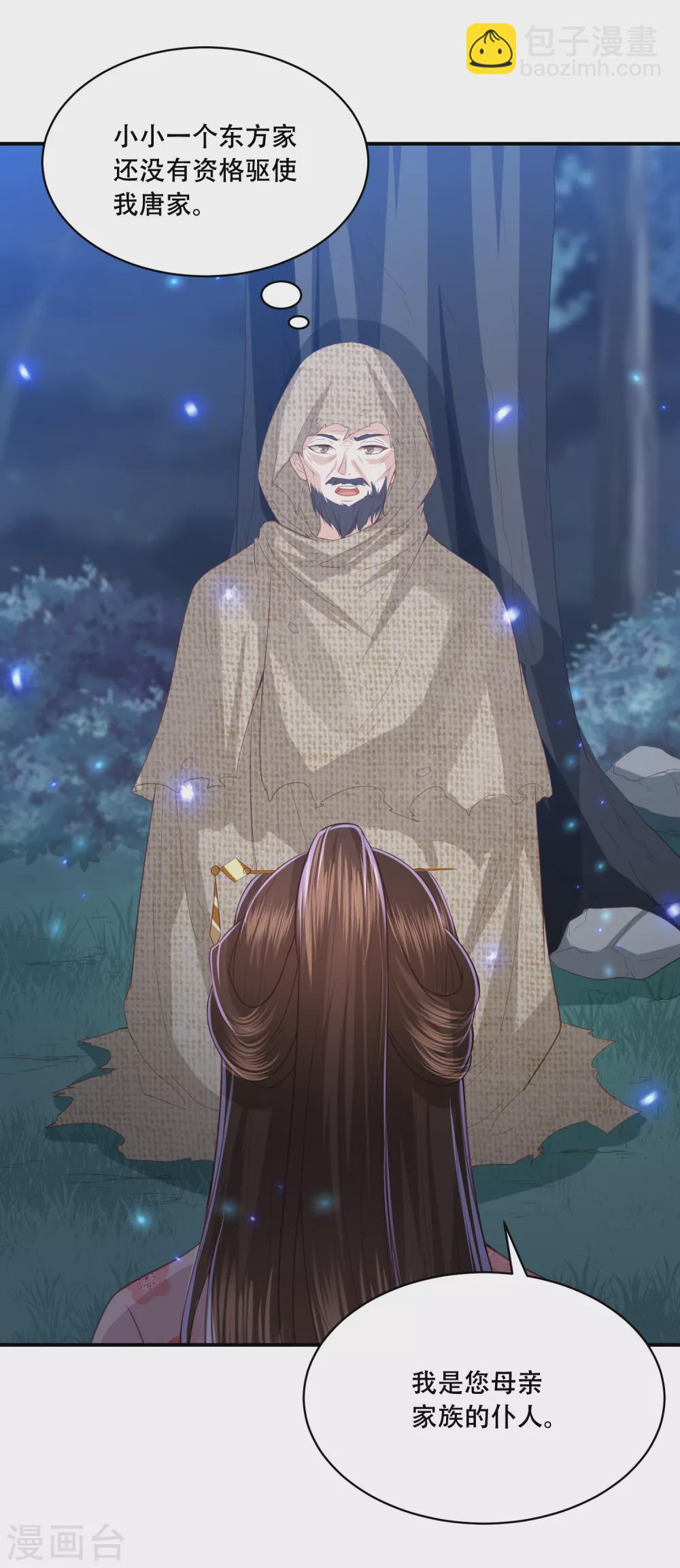 第185话 我们会成为敌人吗？1