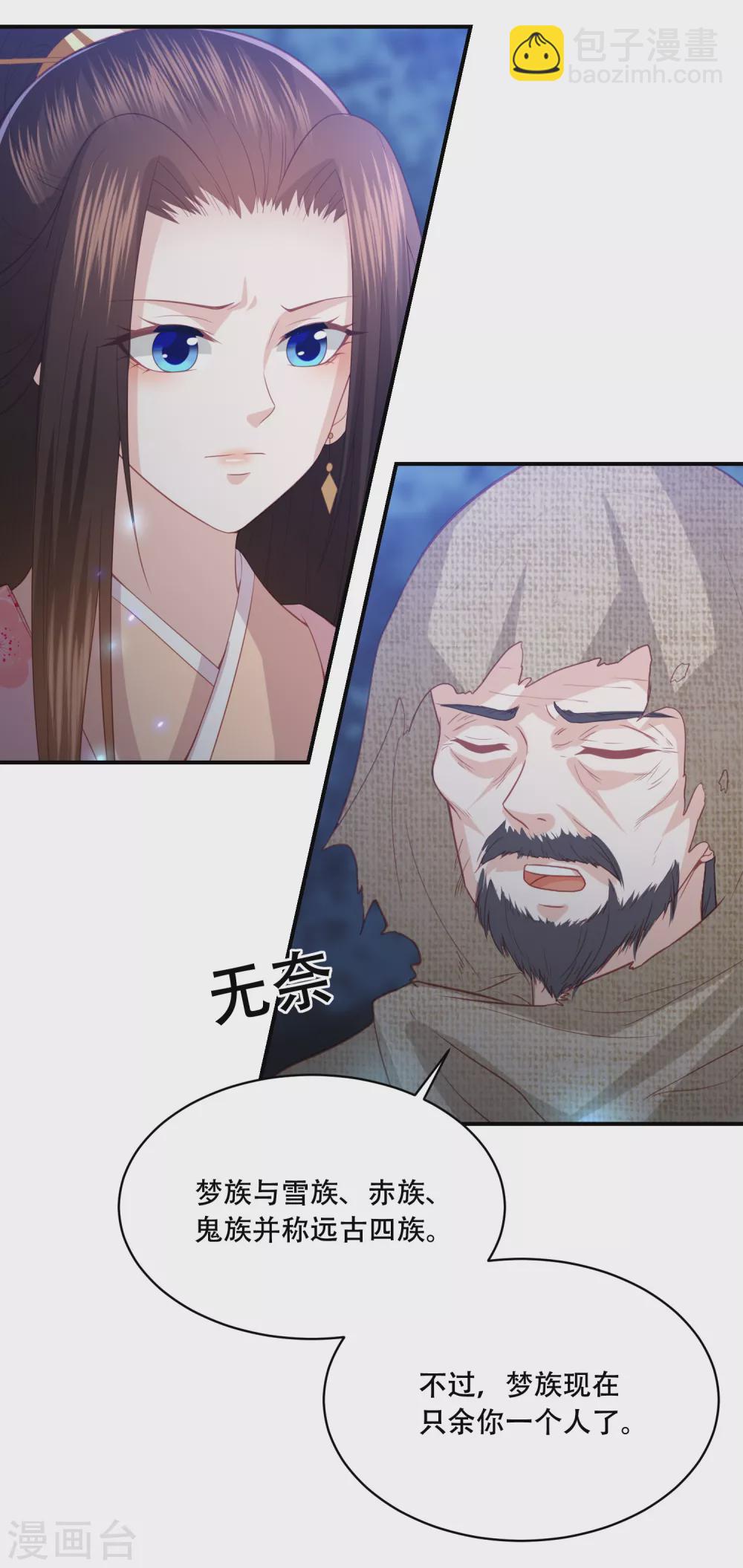第185话 我们会成为敌人吗？10