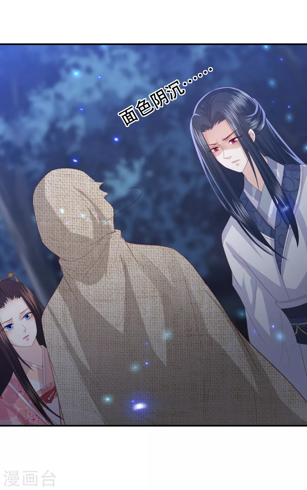 第185话 我们会成为敌人吗？12