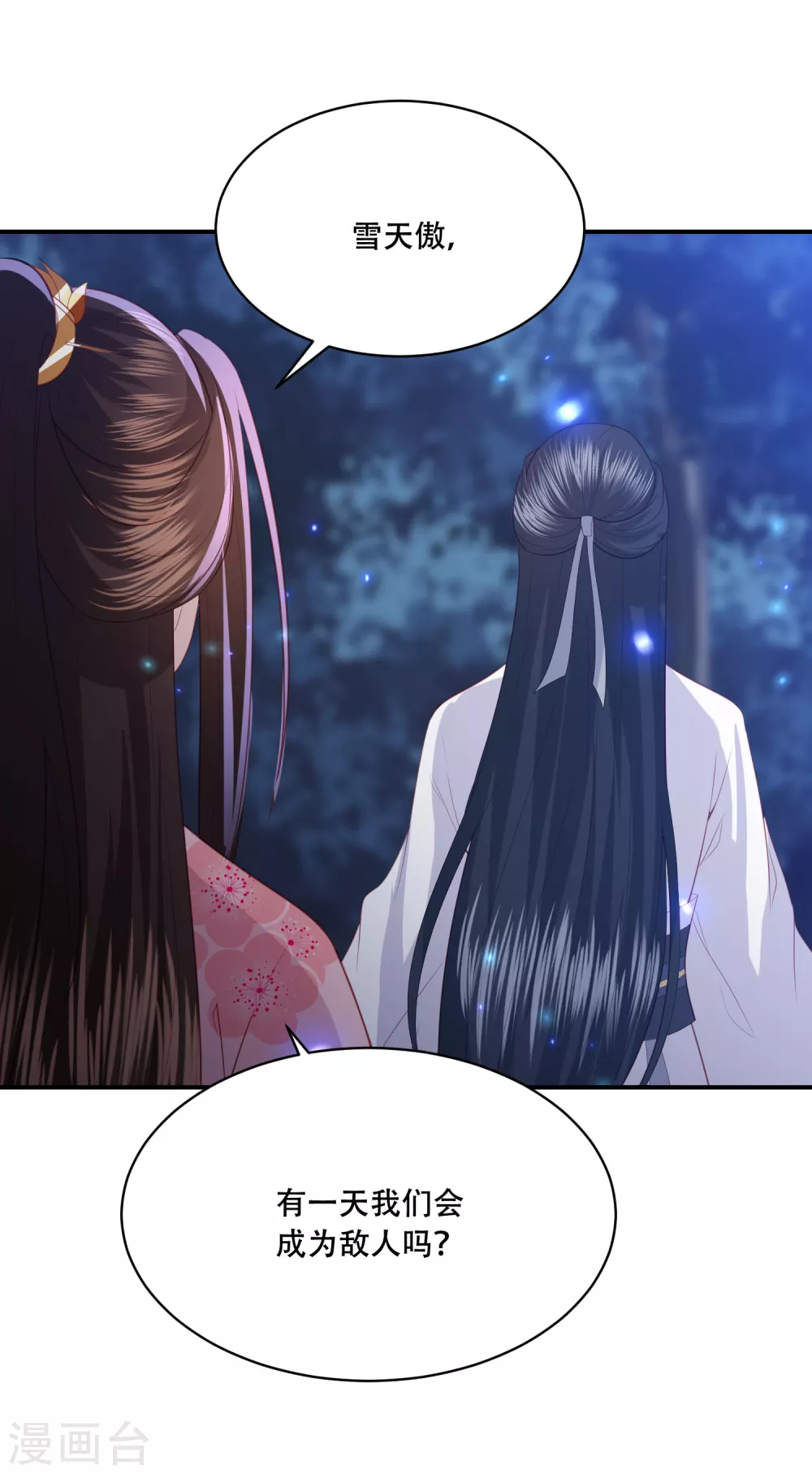 第185话 我们会成为敌人吗？15